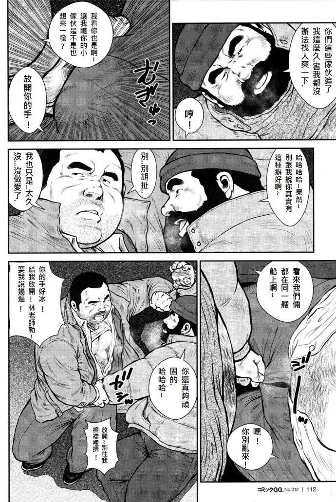 [Ebisubashi Seizou] Dorokei [Chinese] (Comic G.G. No.012)