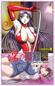 [Azuki Kurenai] [Full Color seijin ban] Midara no Houteishiki - The Equation of the Immoral Kanzenban