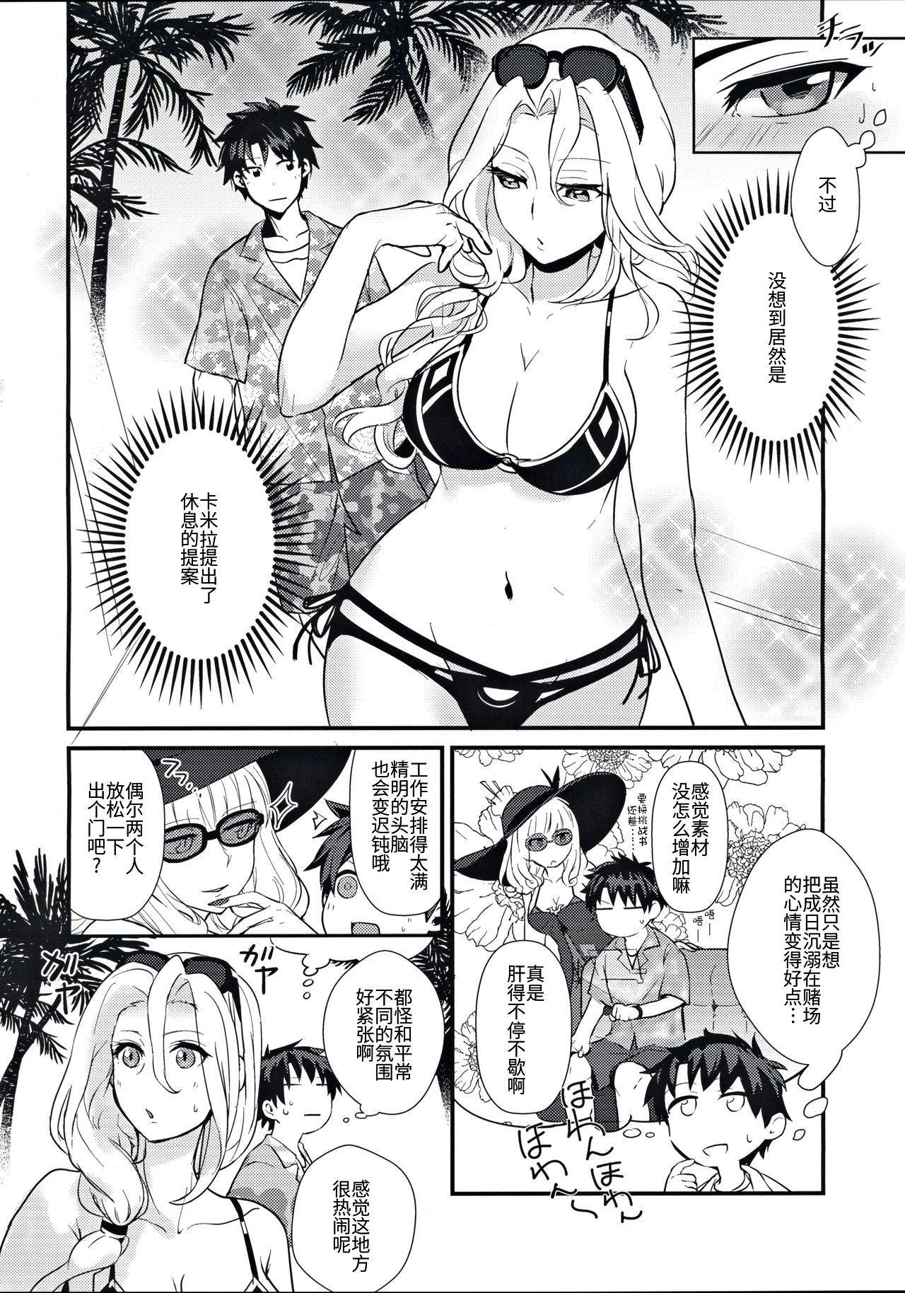 (C97) [Kanpan Koujou (Inui Panko)] POOL SIDE MIRAGE (Fate/Grand Order) [Chinese] [ウォーロック个人汉化]