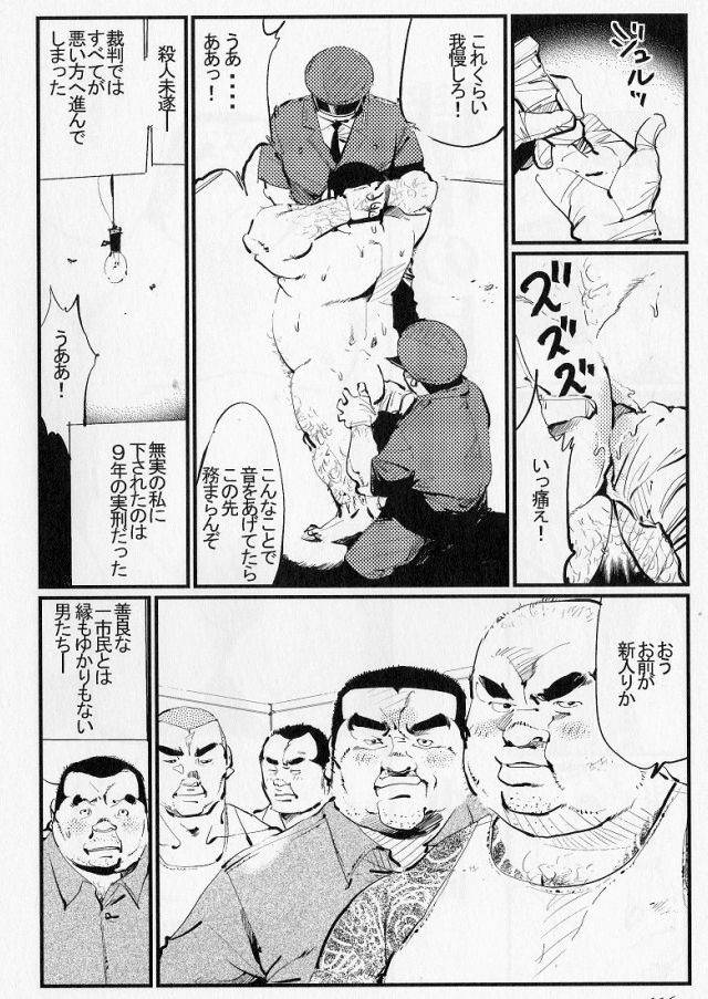 [Kobinata] Gokutyuu no Mesa Me (SAMSON No.326 2009-09)