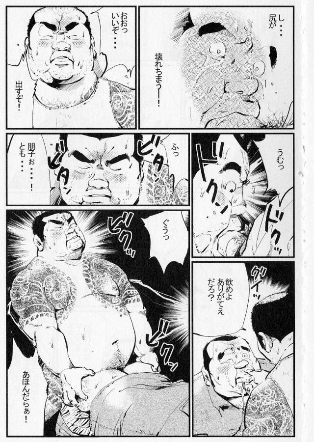 [Kobinata] Gokutyuu no Mesa Me (SAMSON No.326 2009-09)