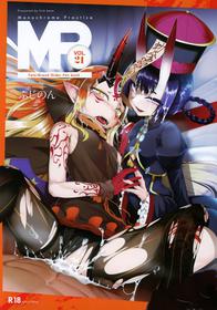 (C97) [FishBone (Hujinon)] M.P. Vol. 21 (Fate/Grand Order)