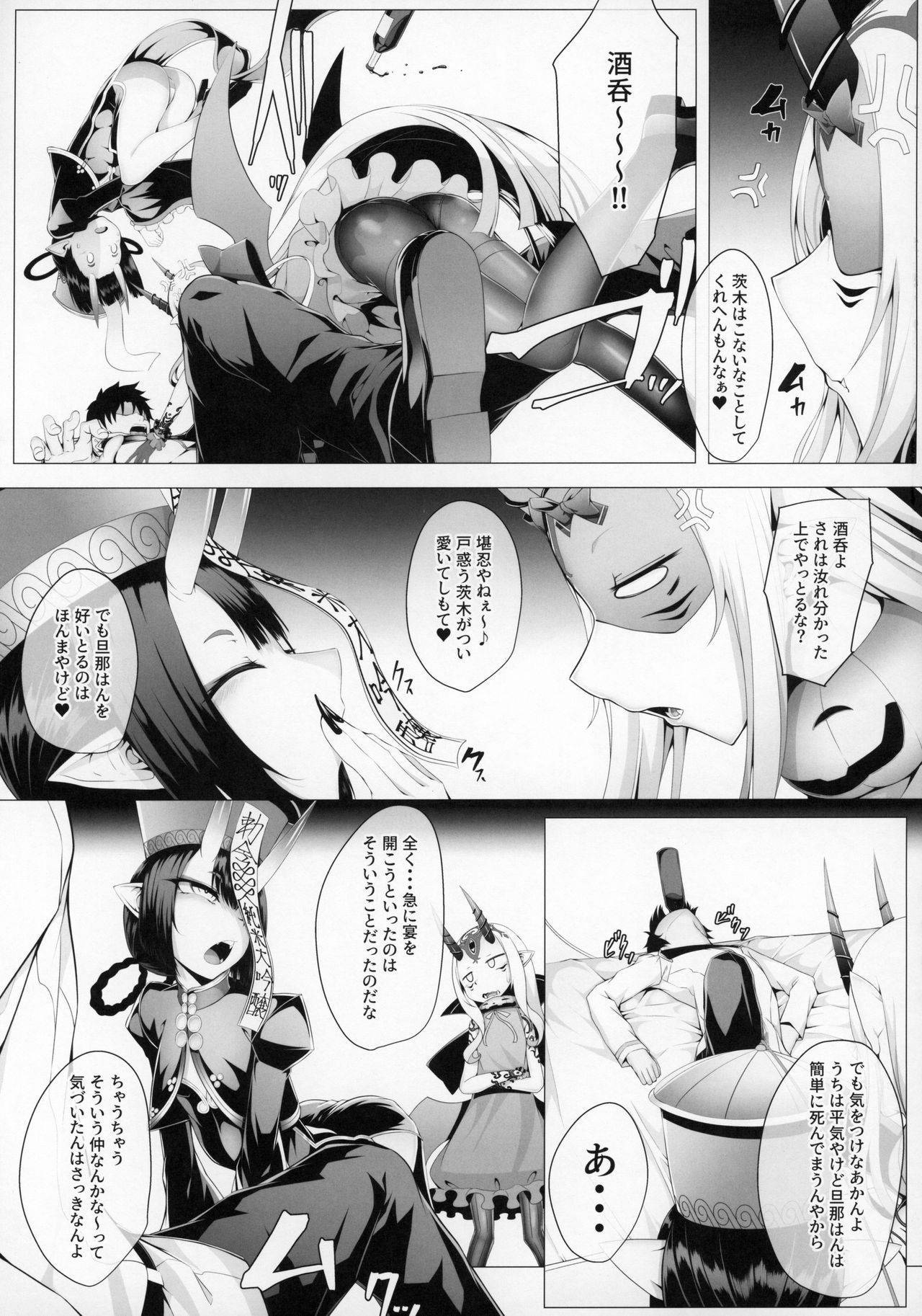 (C97) [FishBone (Hujinon)] M.P. Vol. 21 (Fate/Grand Order)