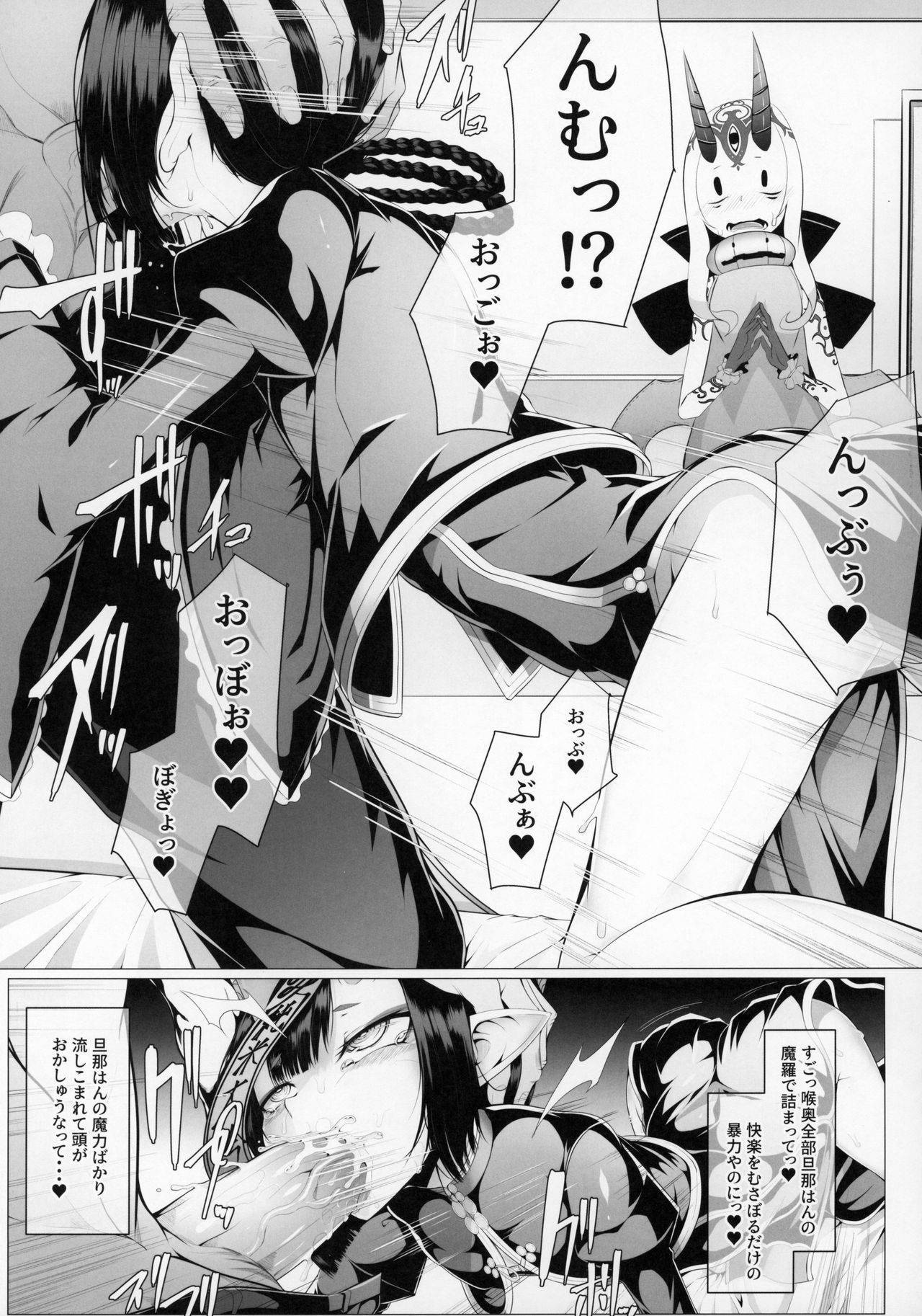 (C97) [FishBone (Hujinon)] M.P. Vol. 21 (Fate/Grand Order)