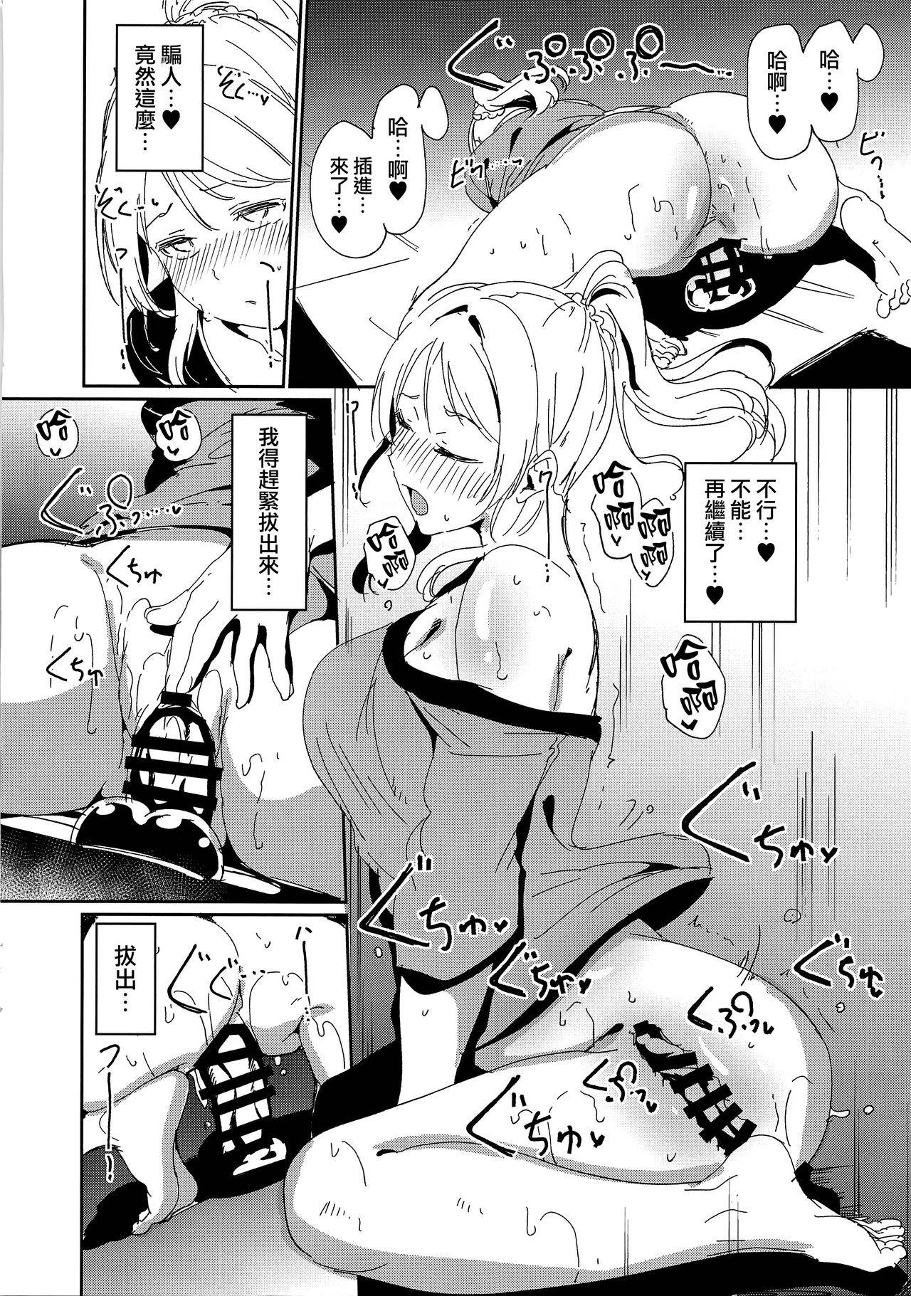 (C97) [Ringoya (Alp)] C97 Omakebon (Love Live!) [Chinese] [無邪気漢化組]