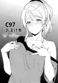 (C97) [Ringoya (Alp)] C97 Omakebon (Love Live!) [Chinese] [無邪気漢化組]