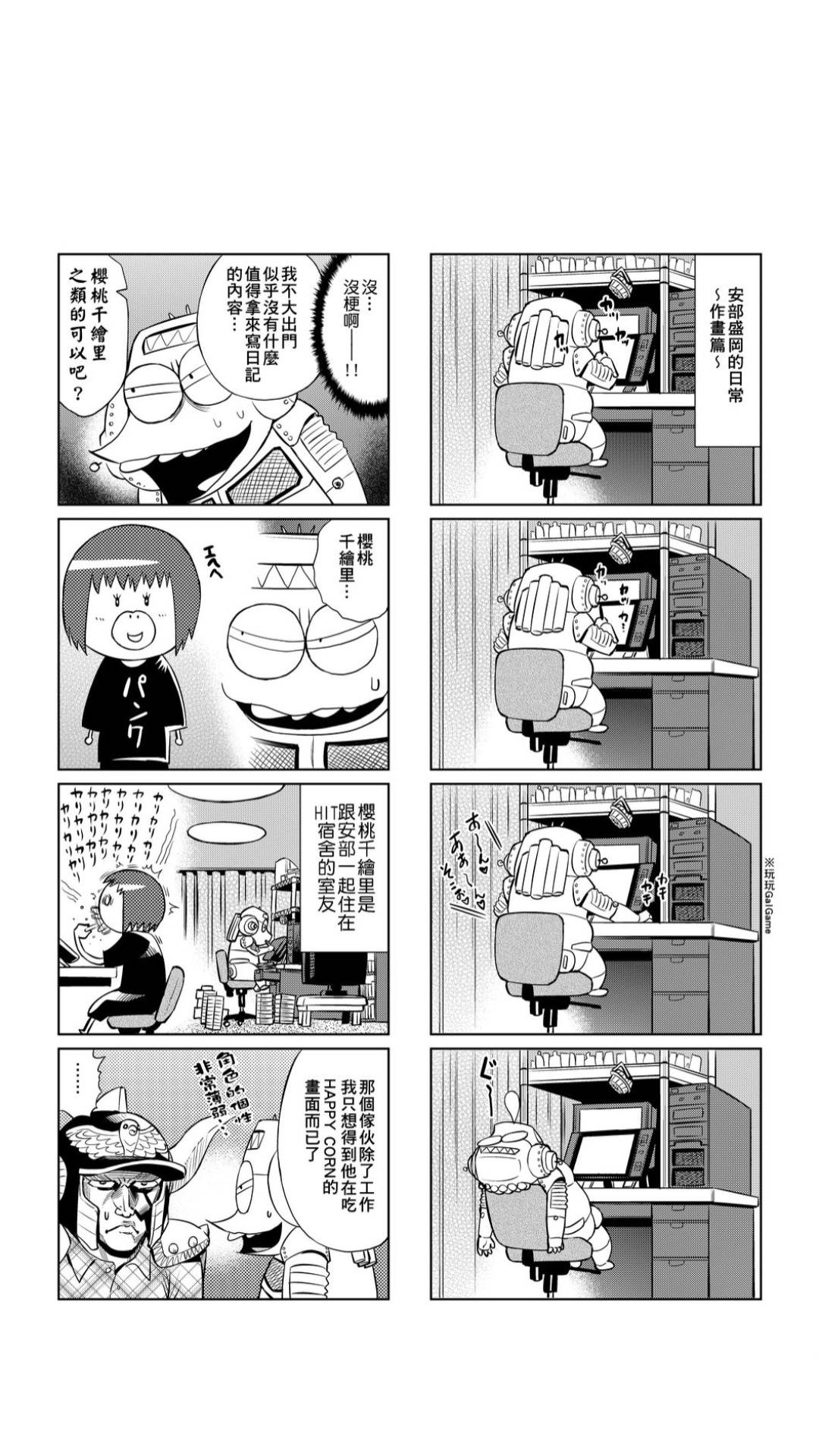 ［あべもりおか]］安部盛岡的…（情色漫畫家生活日誌） [Chinese]