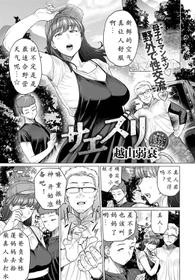 [Etuzan Jakusui] Saezuri  (COMIC Anthurium 2020-01) [Chinese] [钢华团汉化组] [Digital]