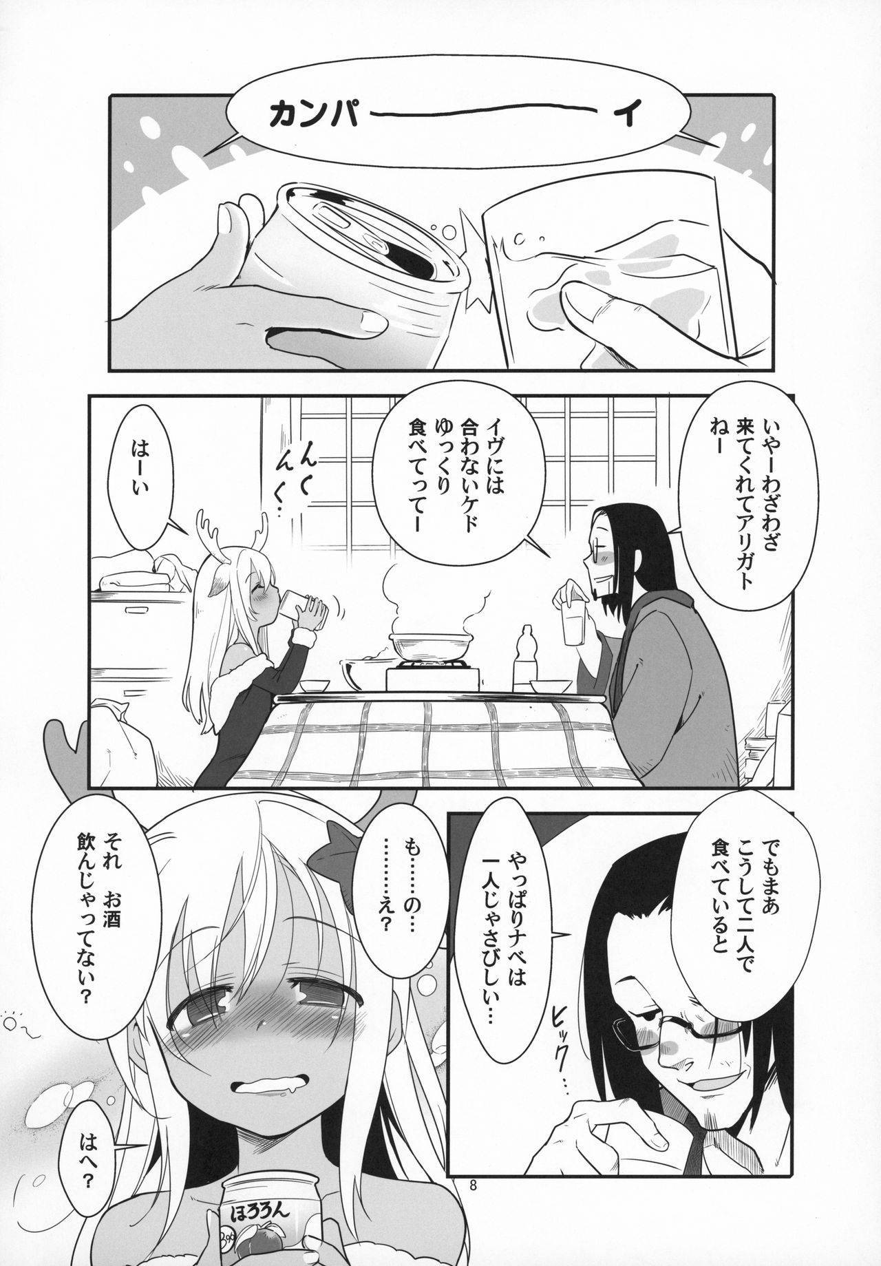 (C97) [Kuronekokan-Monpetit (Yamizawa)] Ro-chan no Seiya ni Icha Love Daisakusen (Kantai Collection -KanColle-)