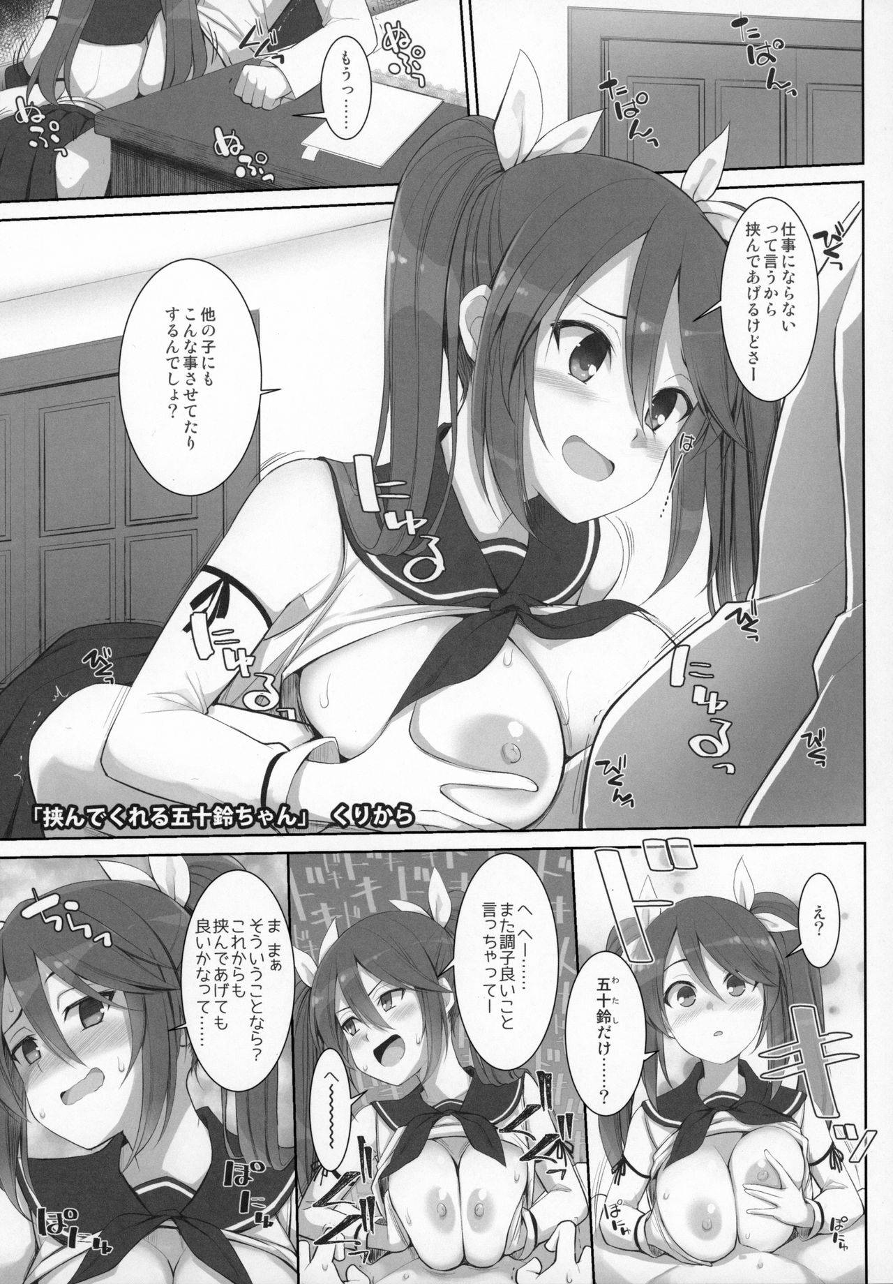 (C97) [Wave (Various)] ZuriColle!! ~Rengou Kantai, Totsunyuu su!~ (Kantai Collection -KanColle-)