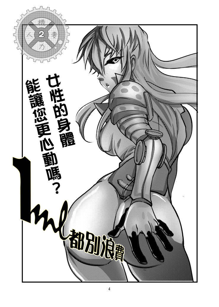 [Tikal Yang] 1ml都別浪費 (One Punch Man) [Chinese] [Digital]