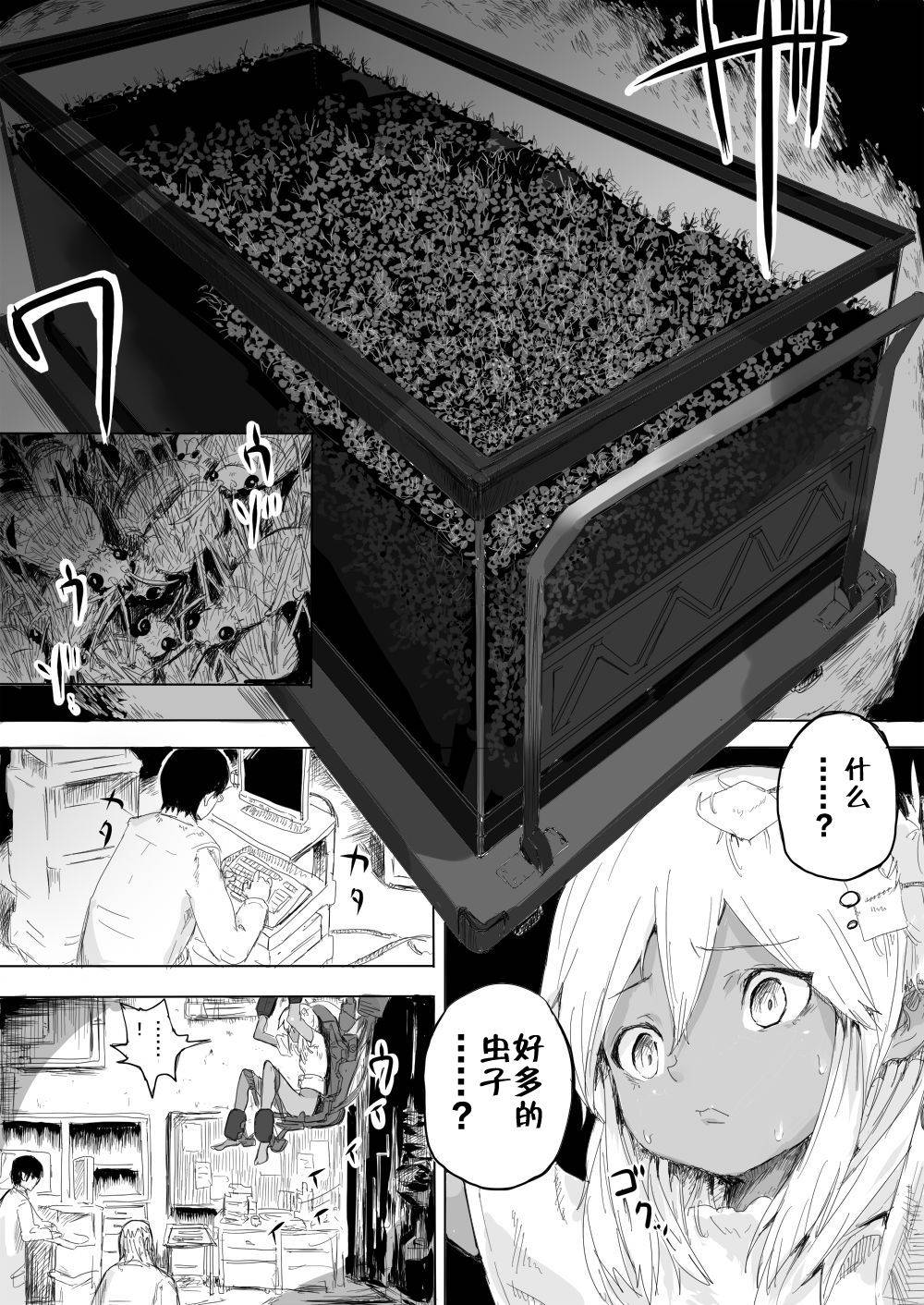 [Danrenji] Shoujo o Hitasura Mushi Seme ni Suru Hanashi [Chinese] [零食汉化组]