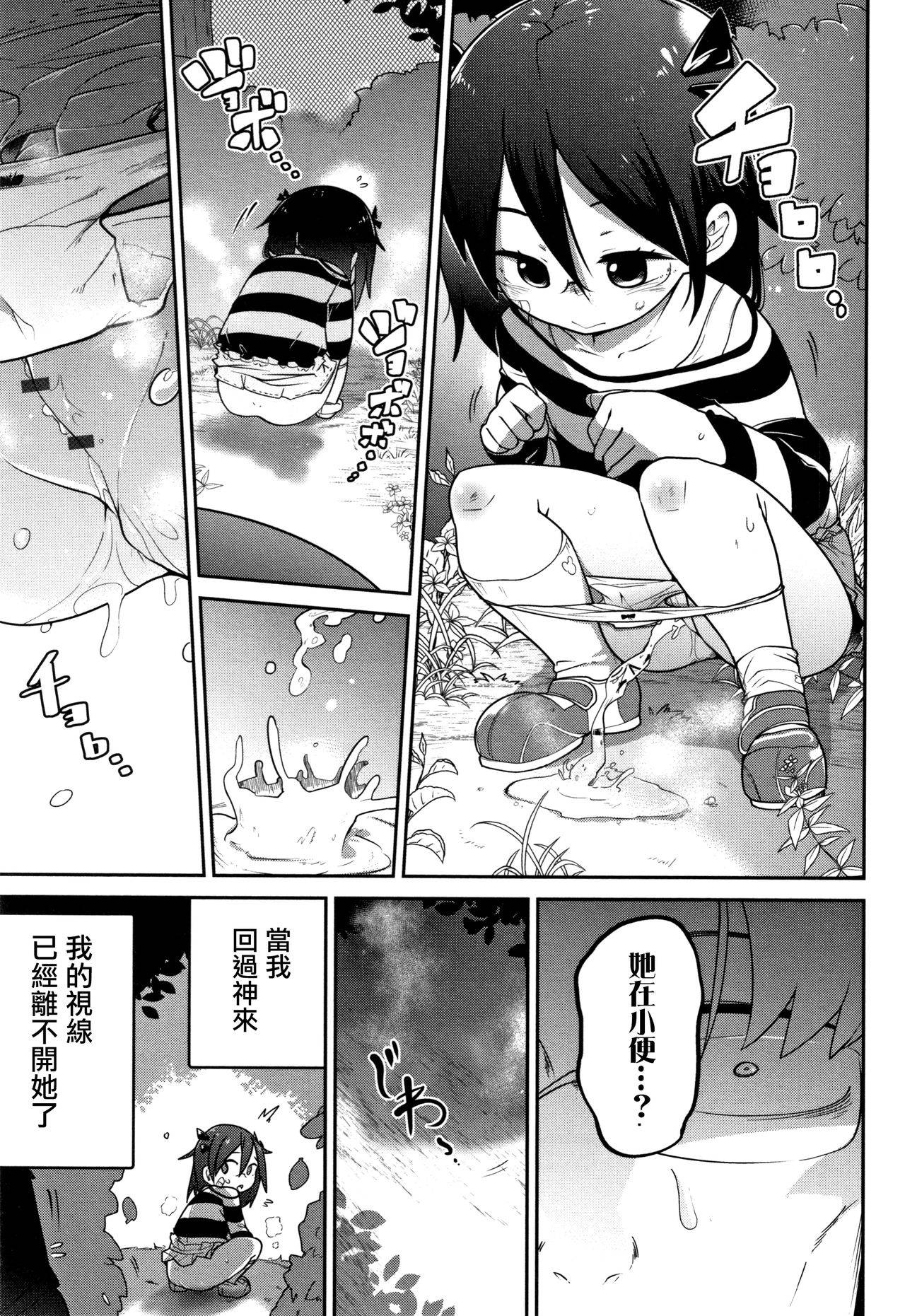 [Tsukusun] Higyakutai Shoujo Kansatsuki (COMIC Mate Legend Vol. 27)  [Chinese] [沒有漢化]