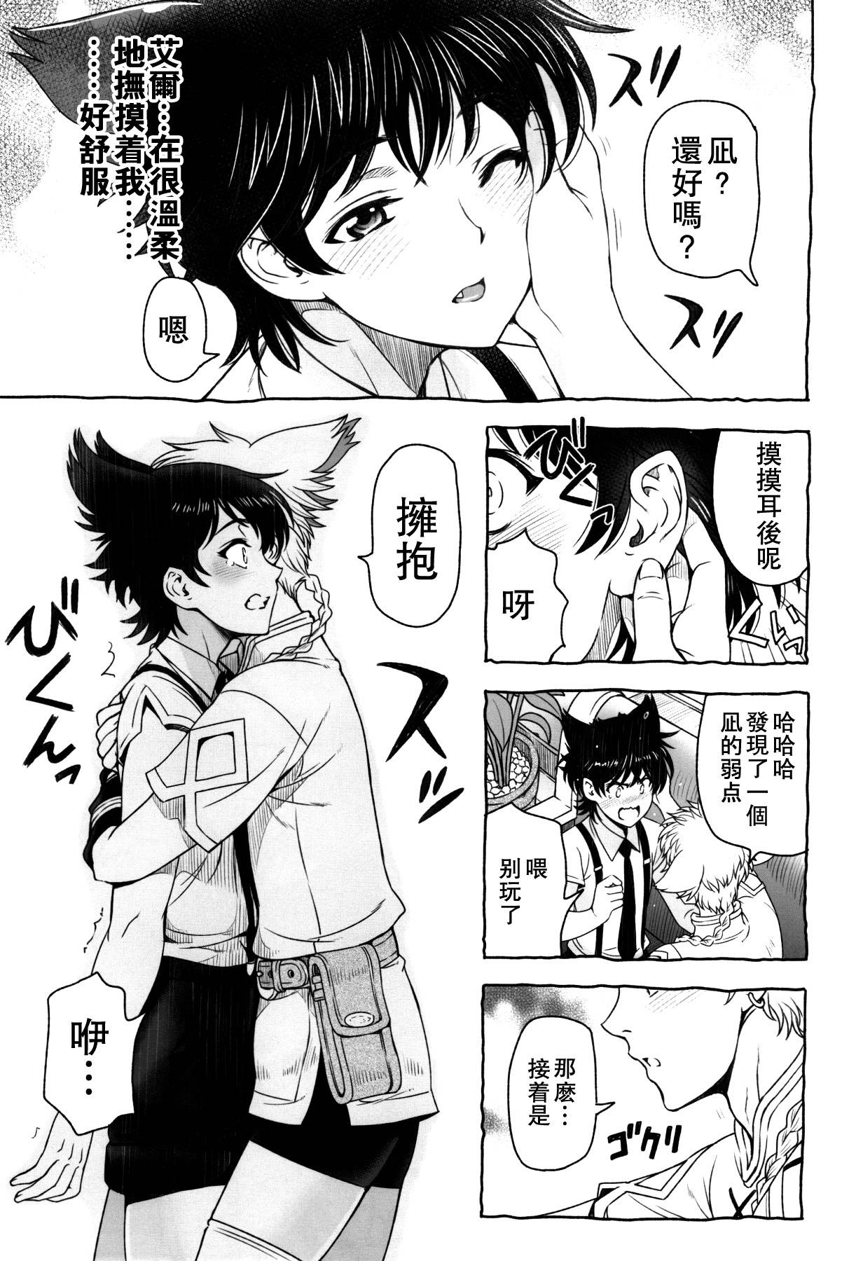 (ShotaFes 4) [Hotaruan (Sena Youtarou)] Shounen-tachi no Gogo | 少年們的午後 [Chinese] [theoldestcat汉化]