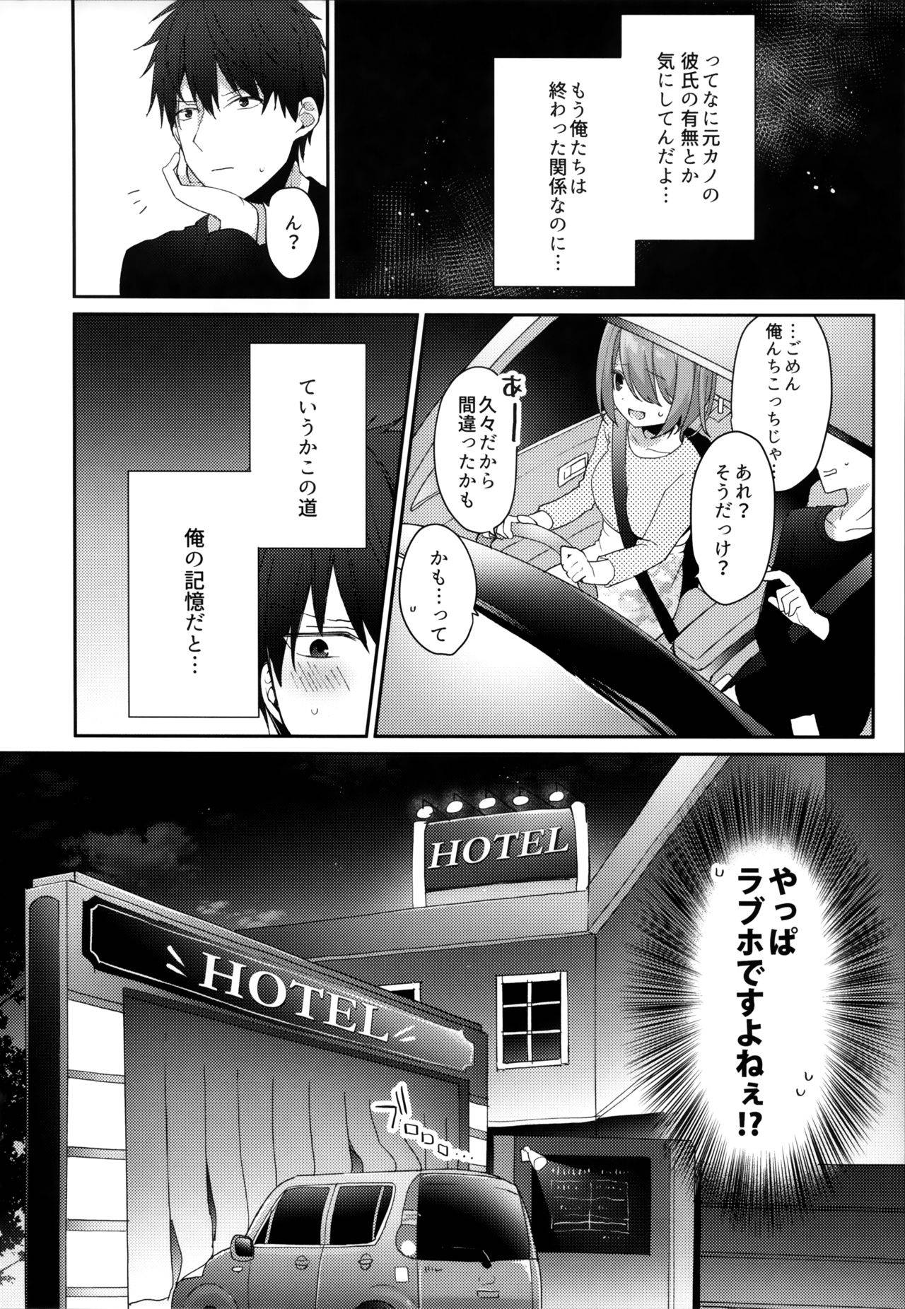 (COMIC1☆15) [Puchimaple (Hisagi)] Otonashikatta Motokano ga Ecchi ni Sekkyokutekisugiru.