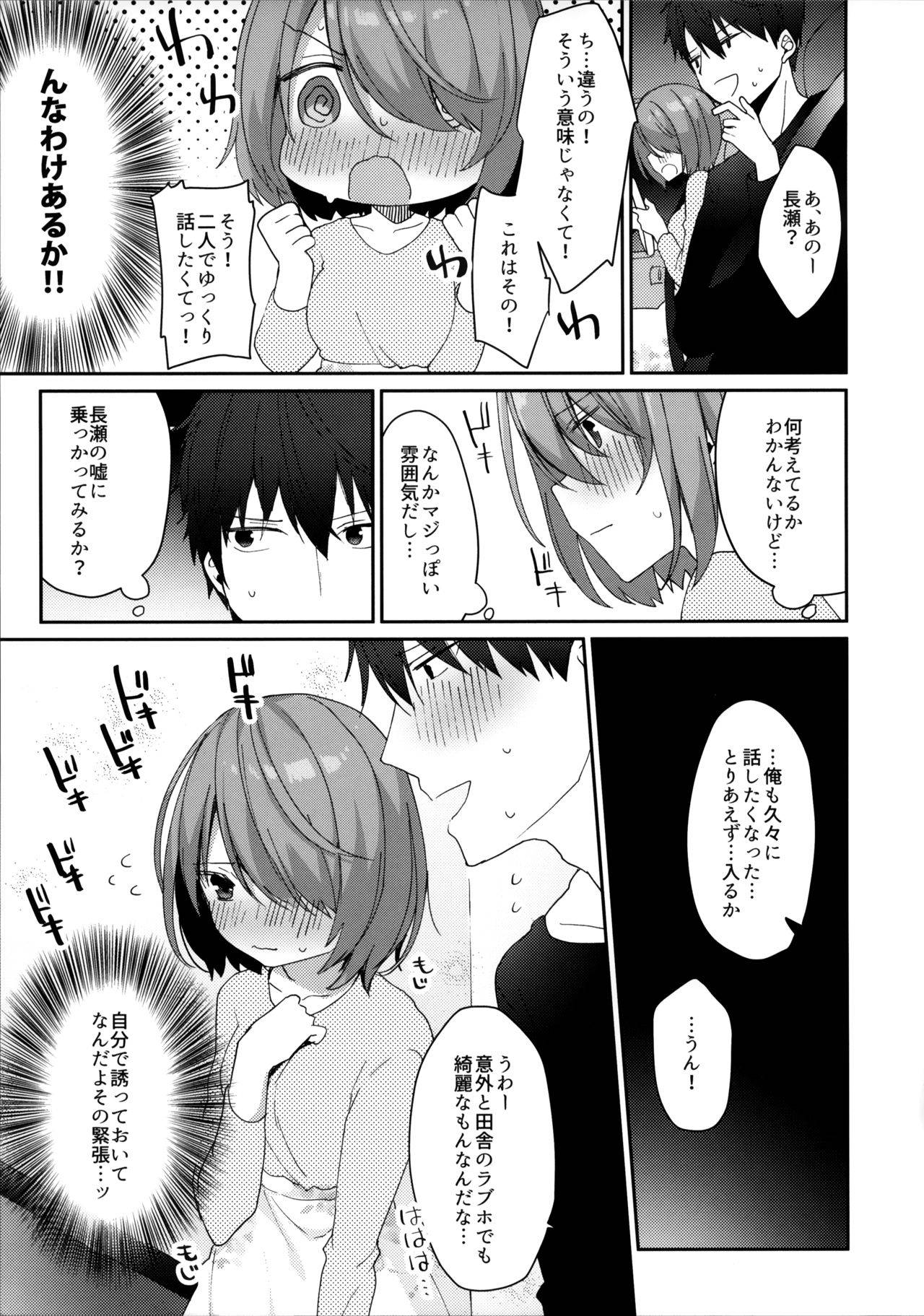 (COMIC1☆15) [Puchimaple (Hisagi)] Otonashikatta Motokano ga Ecchi ni Sekkyokutekisugiru.