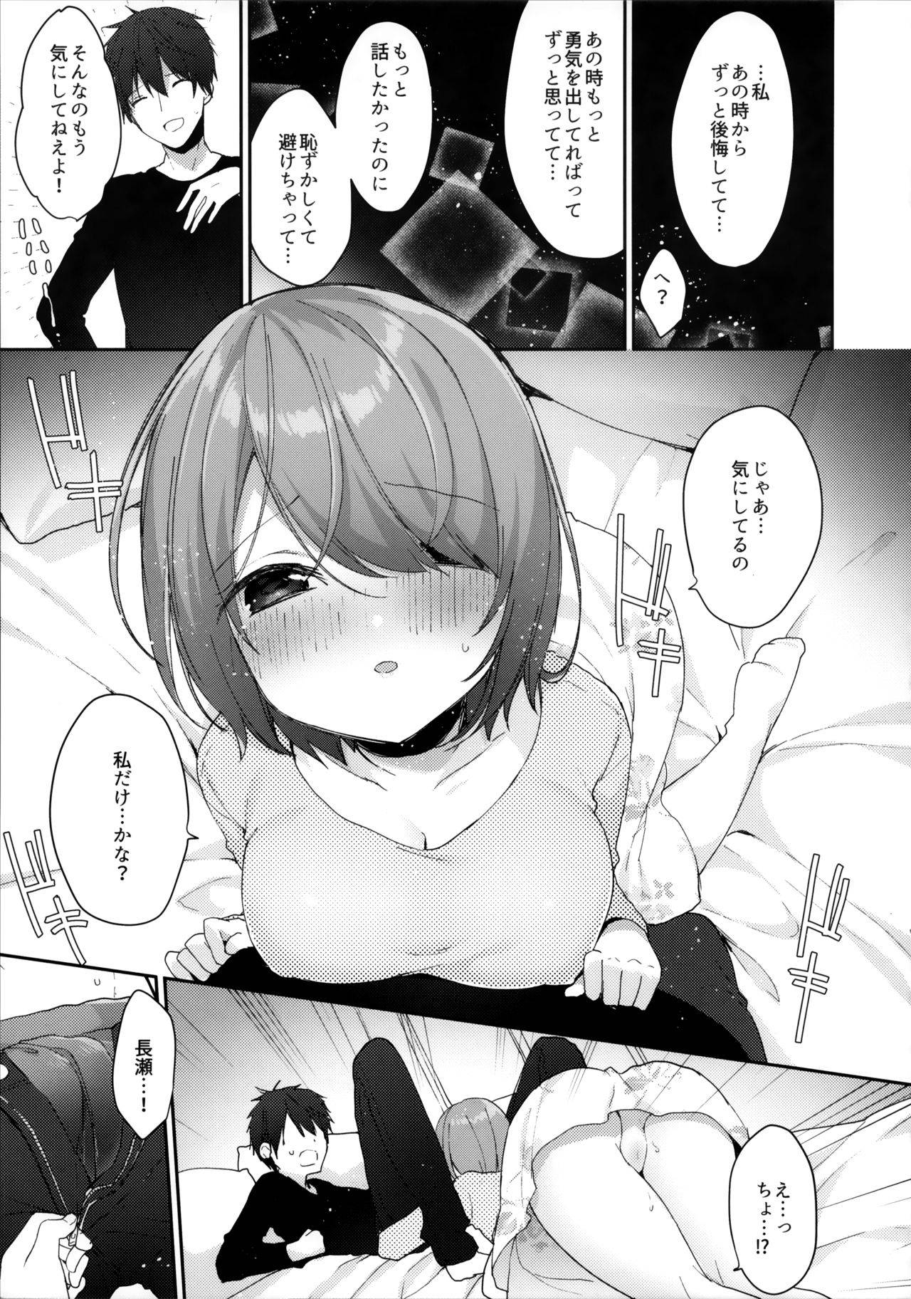 (COMIC1☆15) [Puchimaple (Hisagi)] Otonashikatta Motokano ga Ecchi ni Sekkyokutekisugiru.