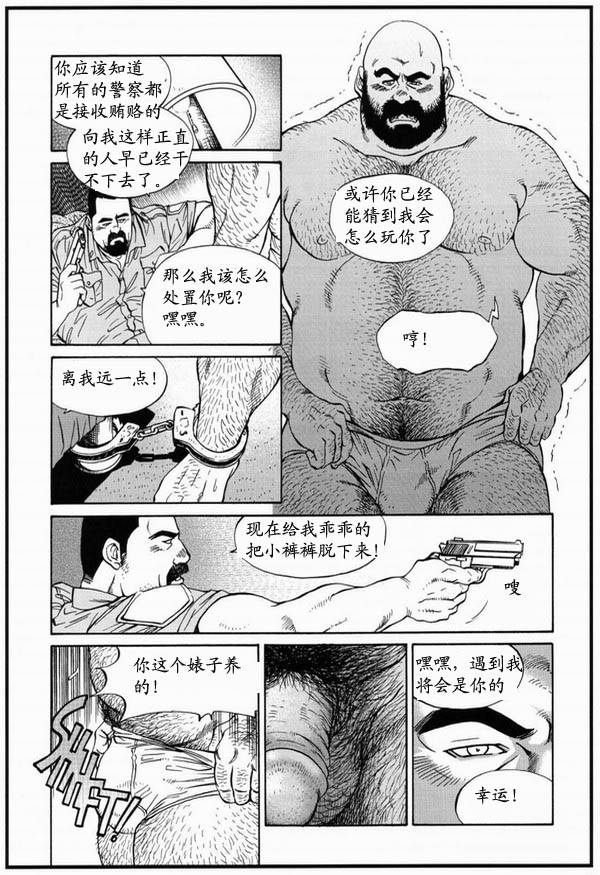 [Fujimoto Gou] Crime and Punishment [Chinese]