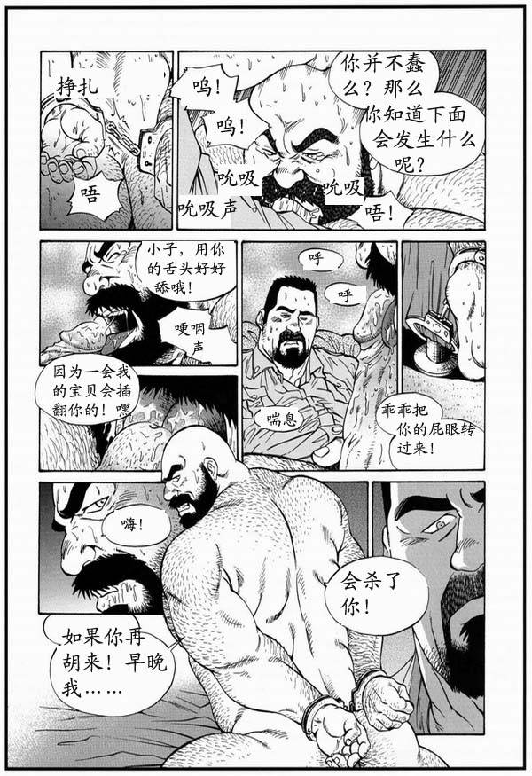 [Fujimoto Gou] Crime and Punishment [Chinese]