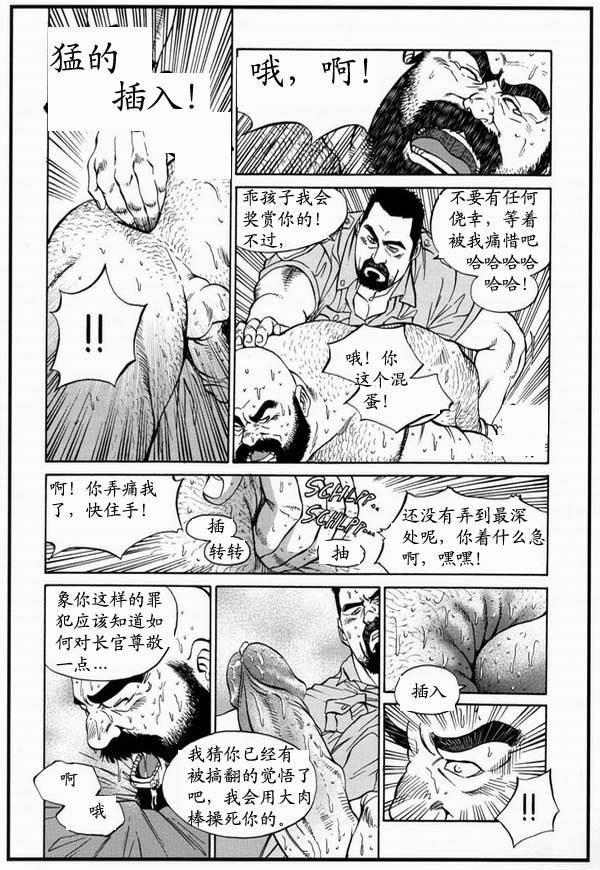 [Fujimoto Gou] Crime and Punishment [Chinese]