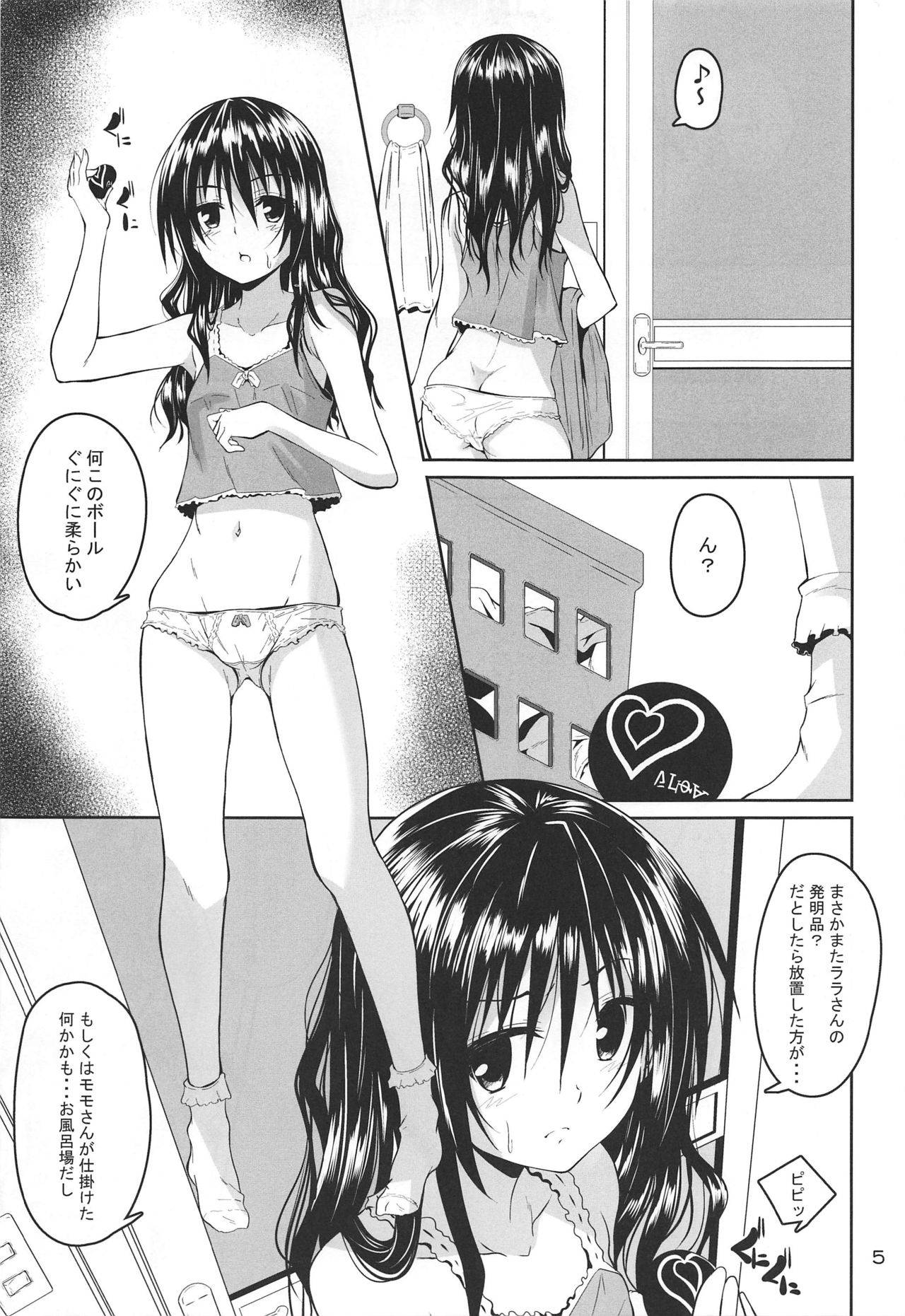 (C97) [Yoru no Benkyoukai (Fumihiro)] Kousoku Sareta Mikan ga Choukyou Game Clear o Ganbaru Hanashi (To LOVE-Ru)