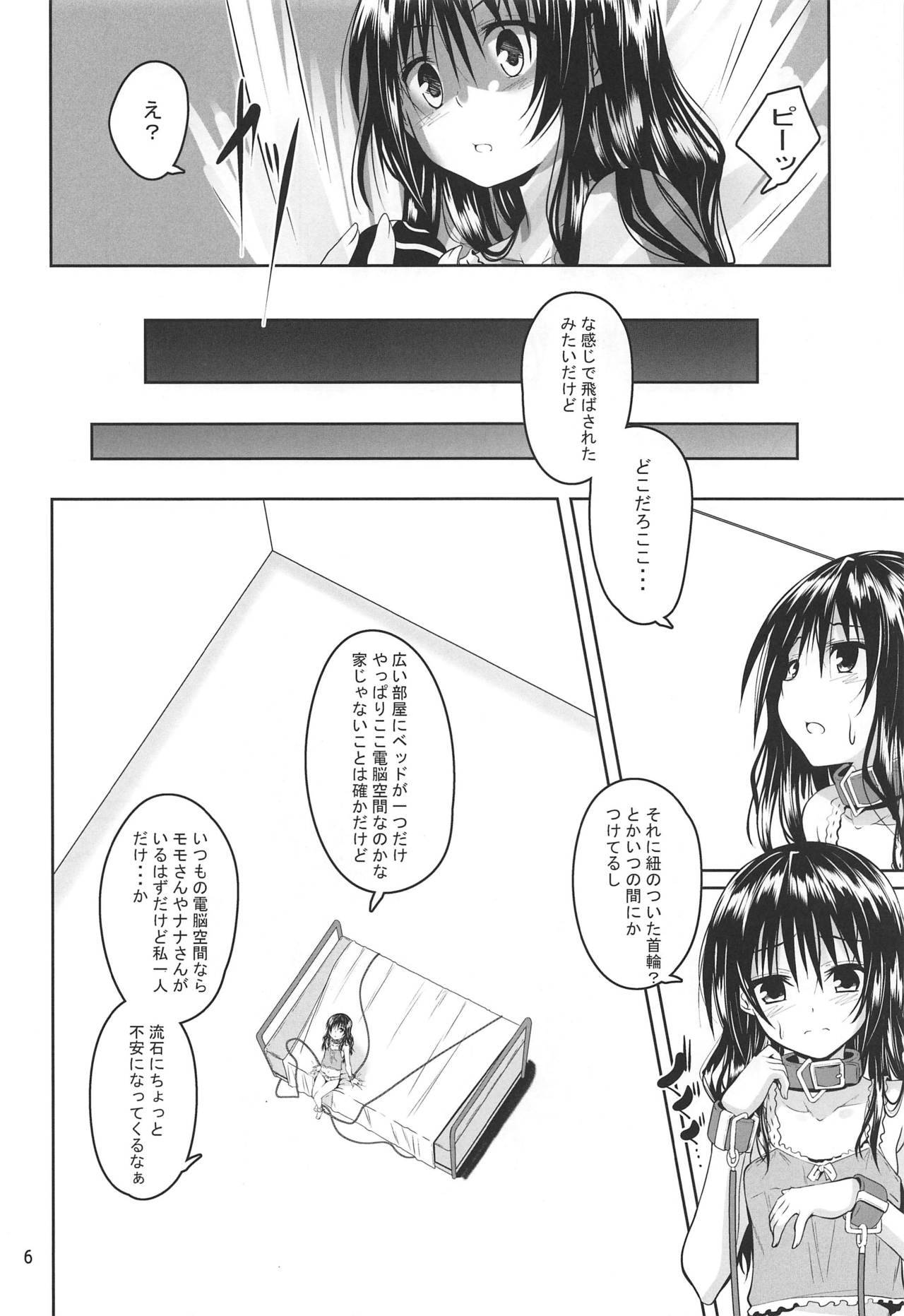 (C97) [Yoru no Benkyoukai (Fumihiro)] Kousoku Sareta Mikan ga Choukyou Game Clear o Ganbaru Hanashi (To LOVE-Ru)