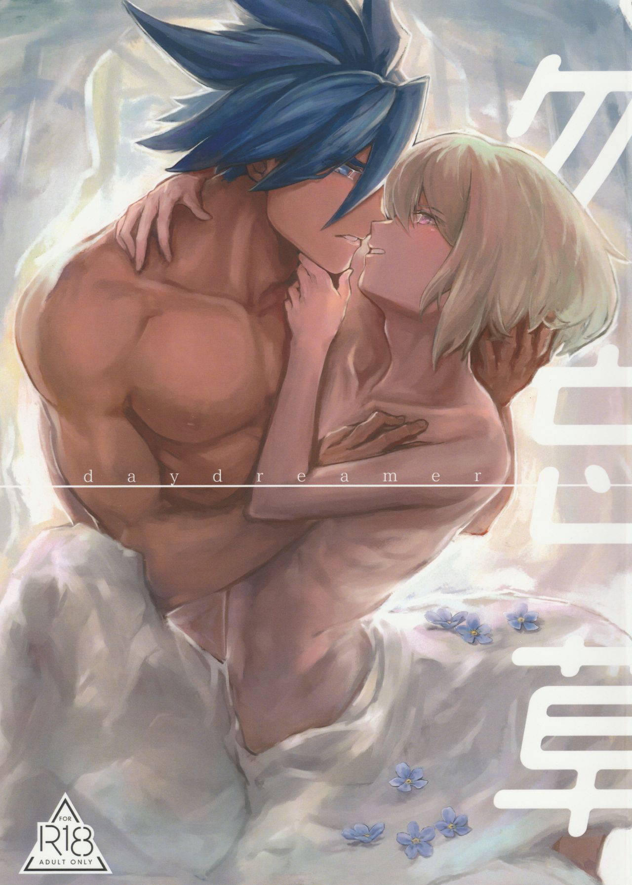 (Kanzen Nenshou!!) [SYAKE-AMA (Misaki)] Wasurenagusa (Promare)