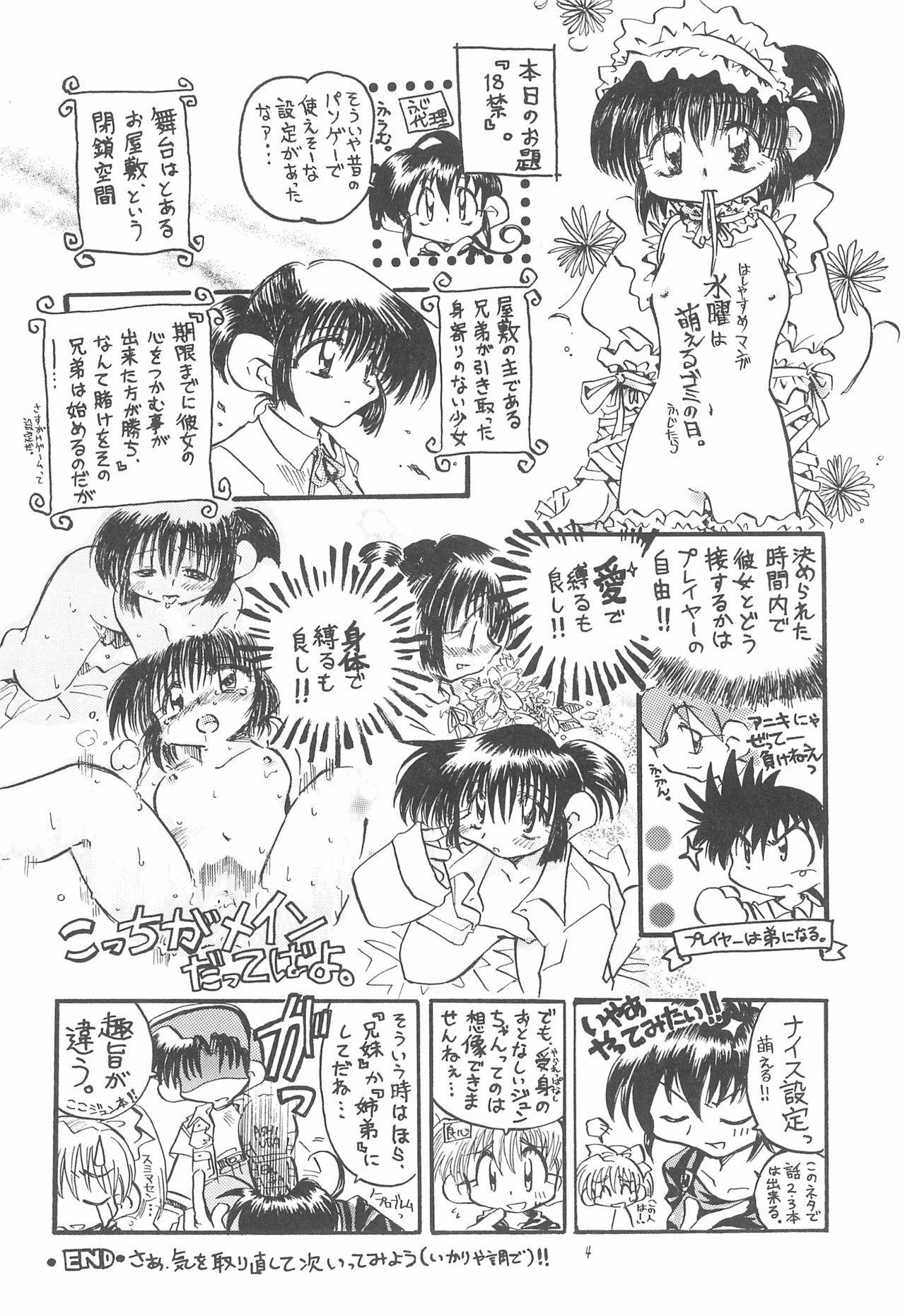 [Sagami Jun Hogo Ikusei Kyoukai (Various)] Kodomo no Rakuen (Bakusou Kyoudai Lets & Go!!)