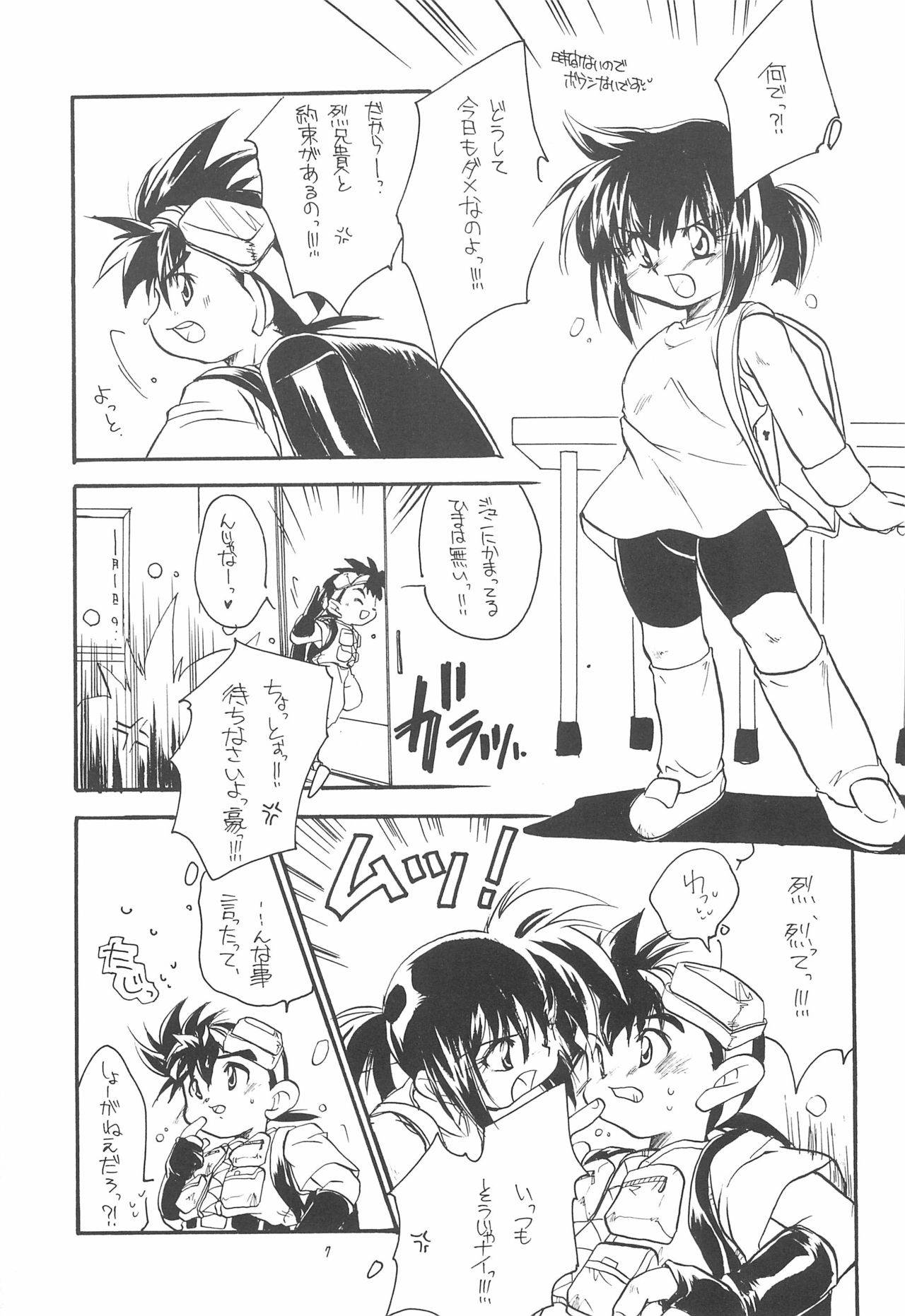 [Sagami Jun Hogo Ikusei Kyoukai (Various)] Kodomo no Rakuen (Bakusou Kyoudai Lets & Go!!)