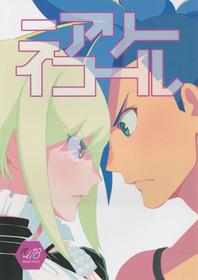 (Kyouten Douchi) [PakypakuPankobo (Yudepan)] Nearly Equal (Promare)