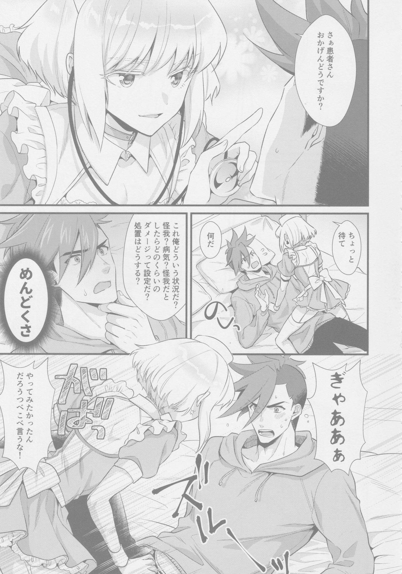 (Kyouten Douchi) [Locus (Kisaki)] Yuuwaku Nousatsu Strip (Promare)