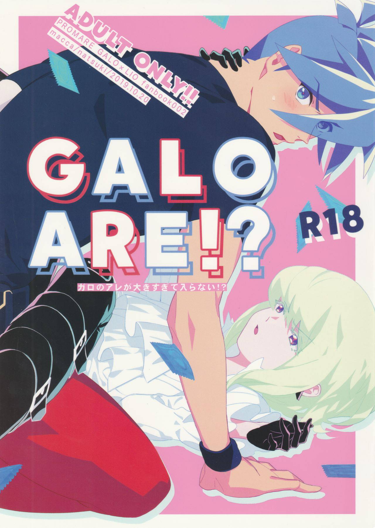 (Kyouten Douchi) [macca (natsuki)] GALOARE!? (Promare)