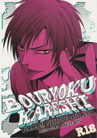 [Neco Jiro] Violent Boyfriend – Durarara dj [JP]