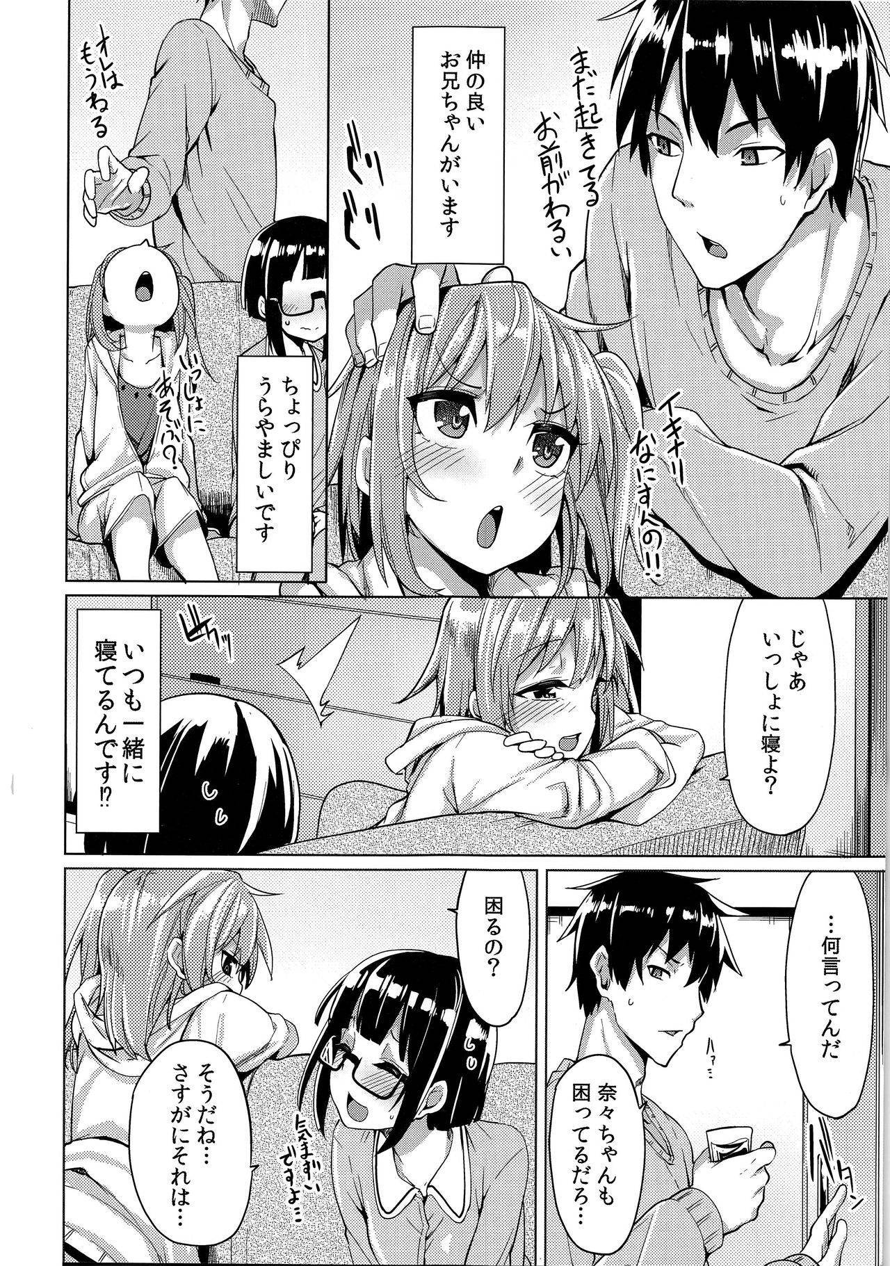 (COMIC1☆9) [Tamokuteki Hall (Moketa)] Watashi ga Tomodachi no Ie ni Tomaru Riyuu