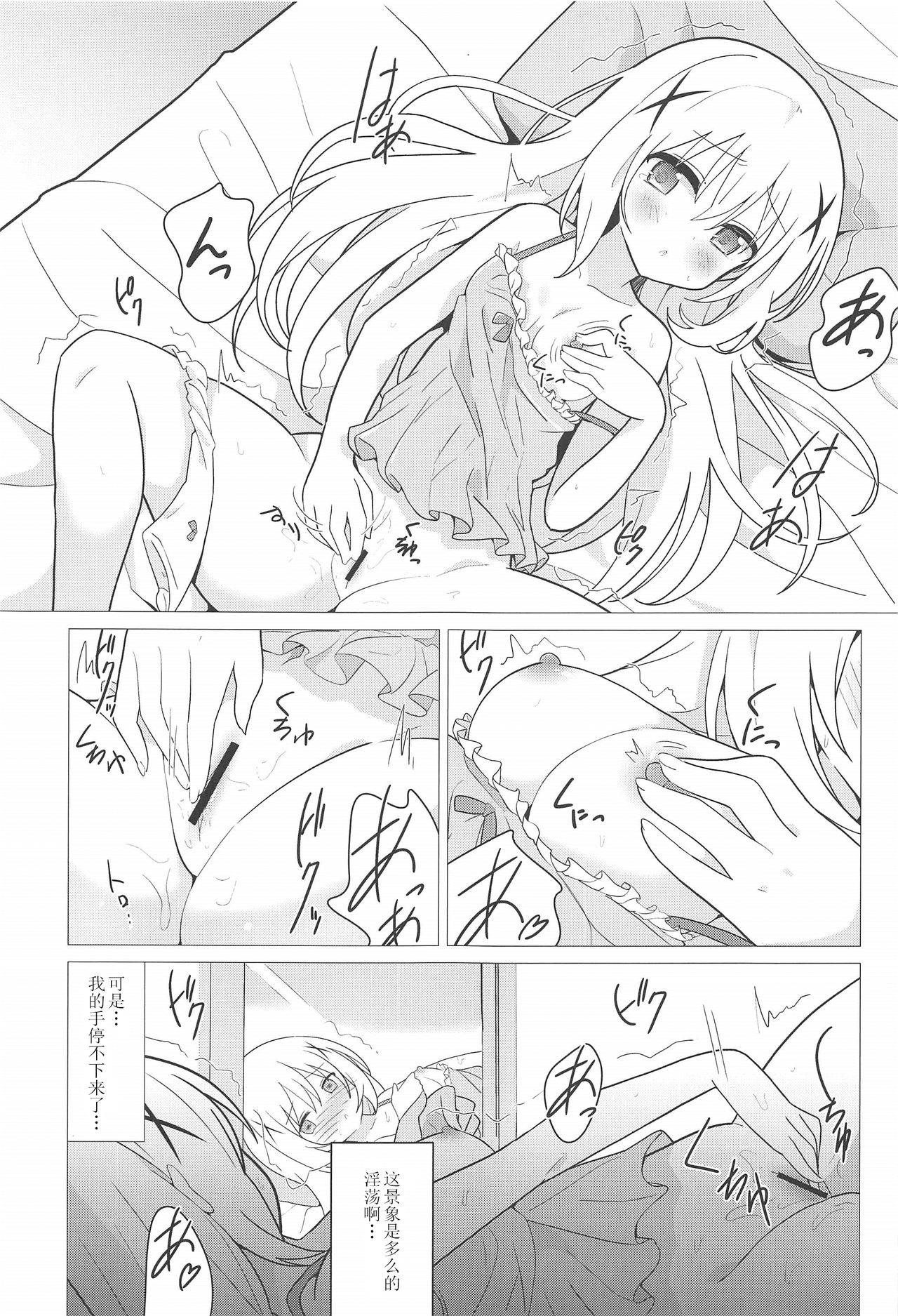 [vivid_dot (Nanakusa Amane)] Onee-chan to Yuri ni Mezameru Hon | 觉醒了和姐姐搞百合的香风智乃 (Gochuumon wa Usagi desu ka?) [Chinese] [黄记汉化组]