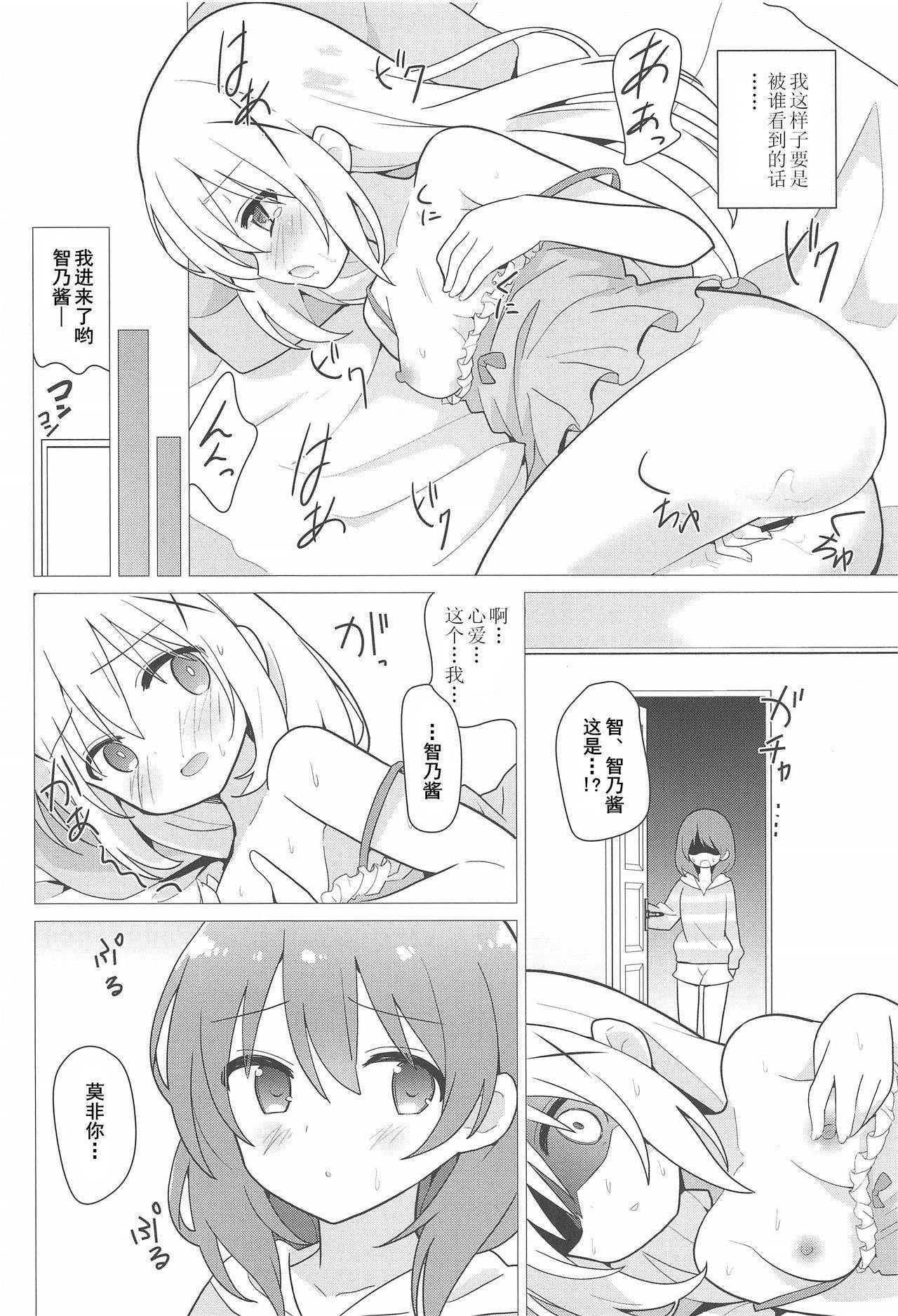 [vivid_dot (Nanakusa Amane)] Onee-chan to Yuri ni Mezameru Hon | 觉醒了和姐姐搞百合的香风智乃 (Gochuumon wa Usagi desu ka?) [Chinese] [黄记汉化组]