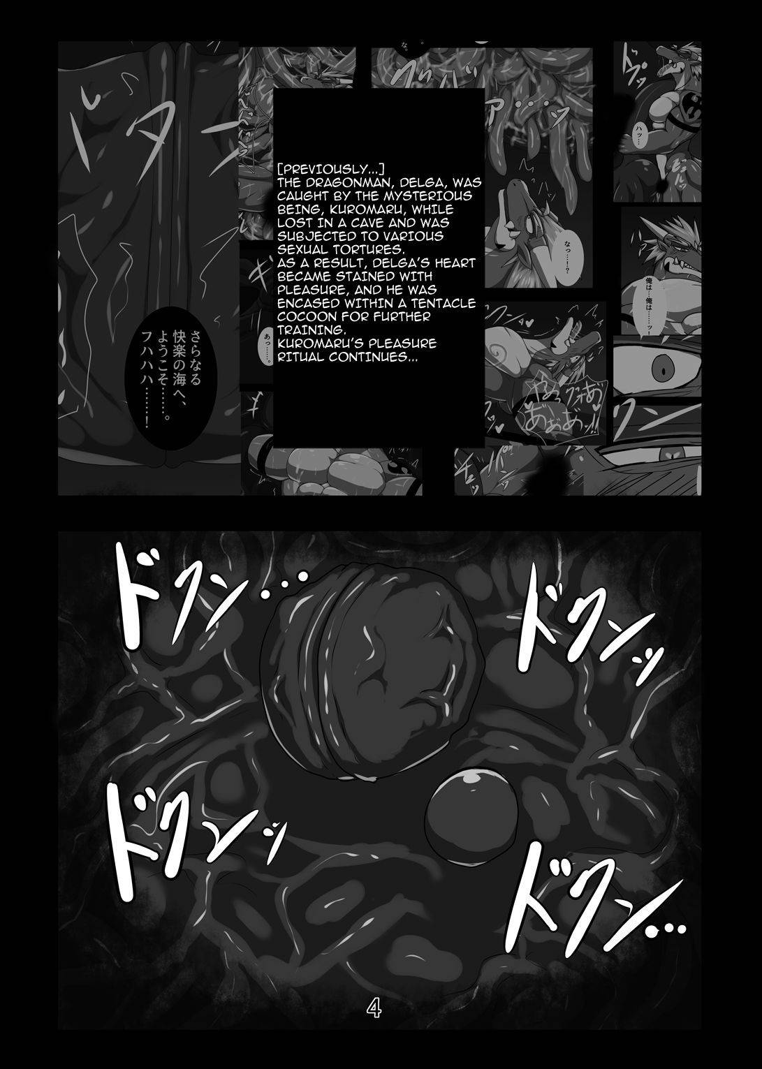 [Keito] Crimson Dragon Dyed in Black ③ [English] [Digital]