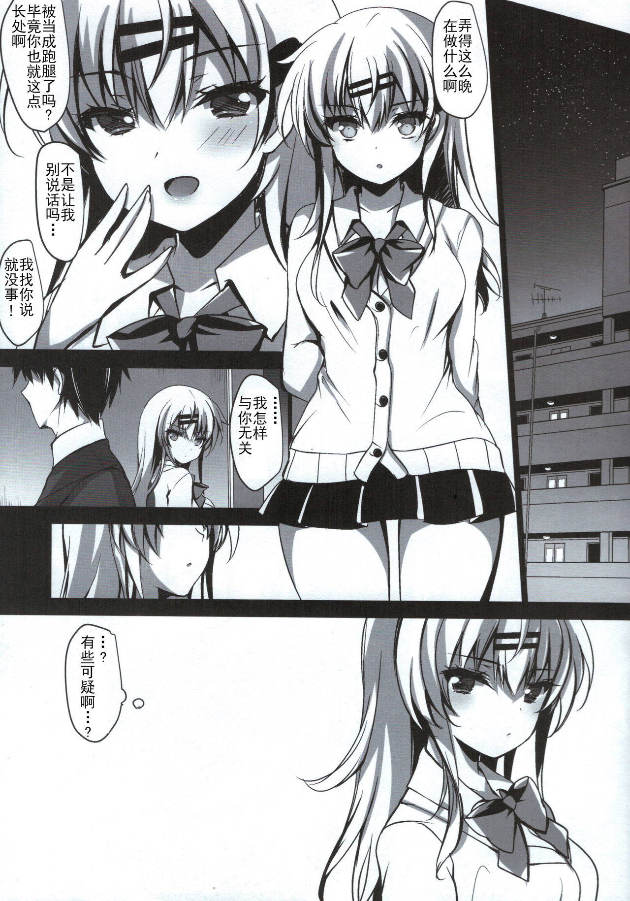 (COMIC1☆15) [Chocolate Latte (Ichiyo Moka)] Saimin Kanojo Maezawa Haruka [Chinese] [胸垫汉化组]