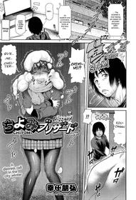 [Kouda Tomohiro] Chiyomi Blizzard (Comic Aun 2016-12) [English] [Nanda Sore Scans]