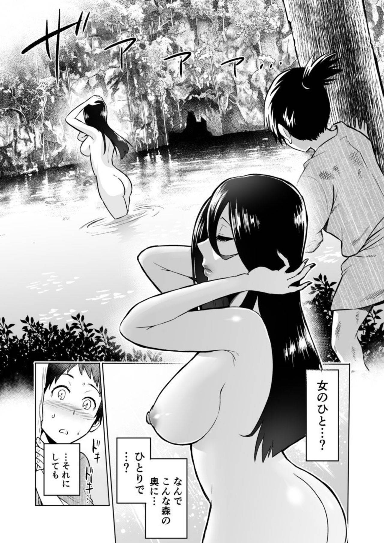 [bose no Doujin Manga Kenkyuujo (bose)] B*y Eater ～Seduced by a Beautiful Female Yokai in the Depths of the Forest～