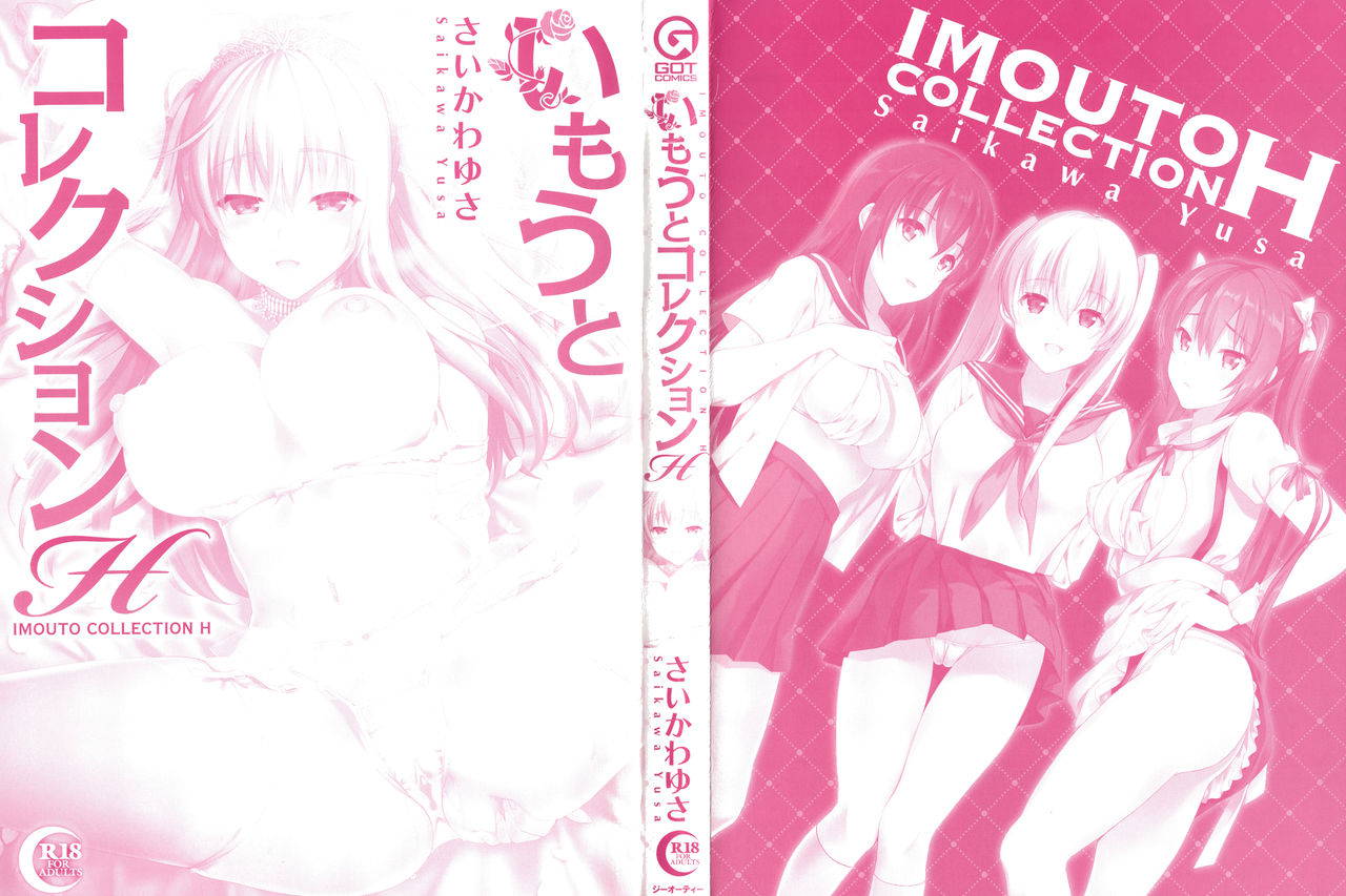 [Saikawa Yusa] IMOUTO COLLECTION H ~Special Edition~