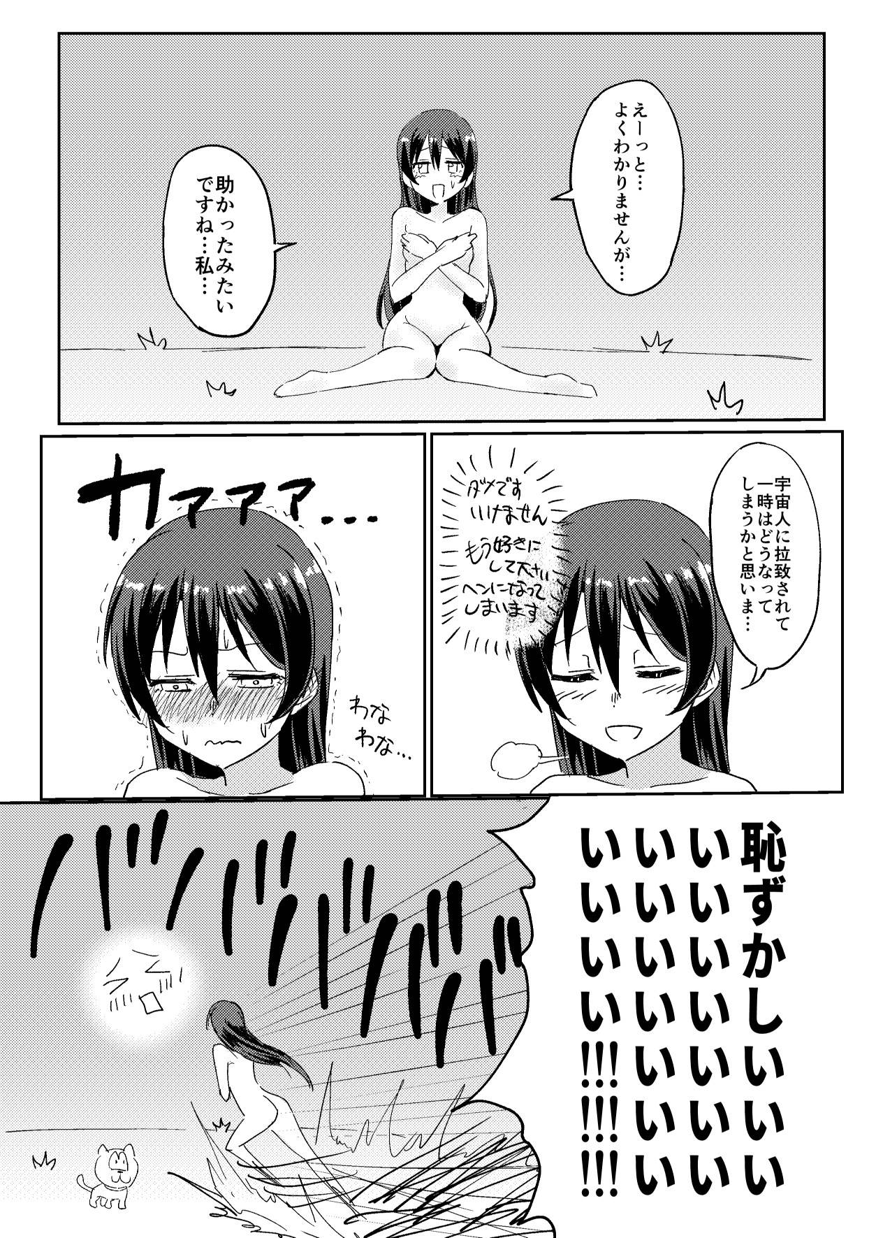 (Bokura no Love Live! 16) [Lipterrible (9chibiru)] Umi-chan vs Ero Uchuujin (Love Live!) [Digital]