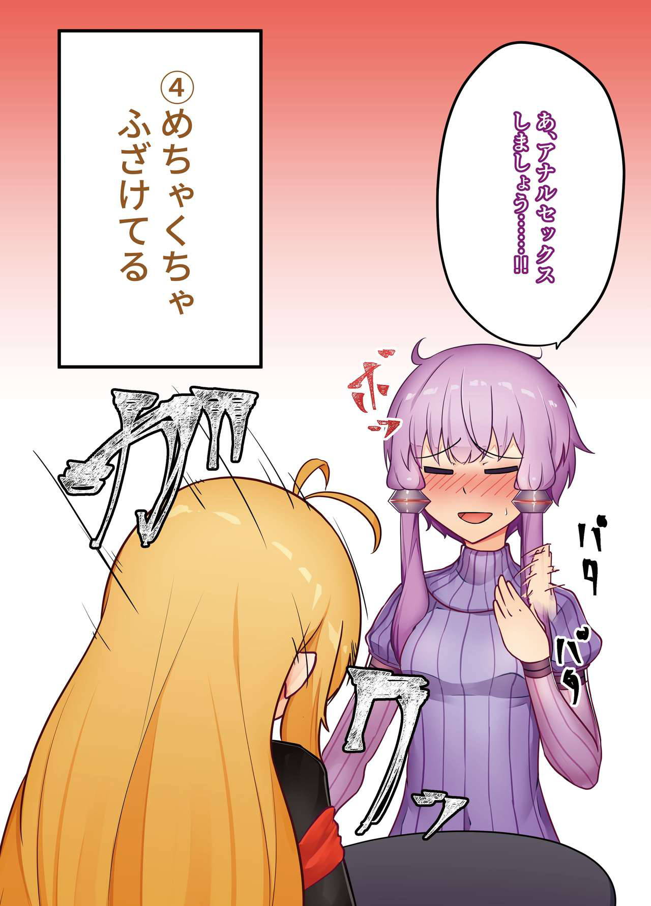 [Niche] また明日。 (VOICEROID)