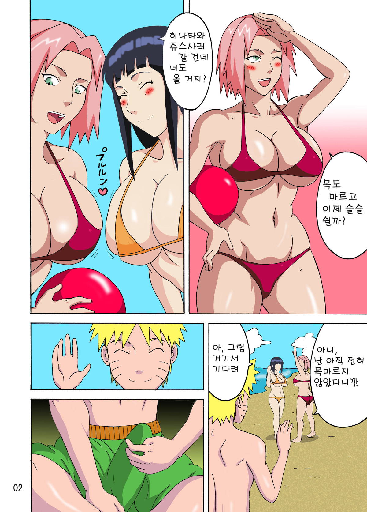 (C82) [Naruho-dou (Naruhodo)] Tsunade no Insuiyoku | 츠나데의 음란 해수욕 (Naruto) [Korean] [Colorized]