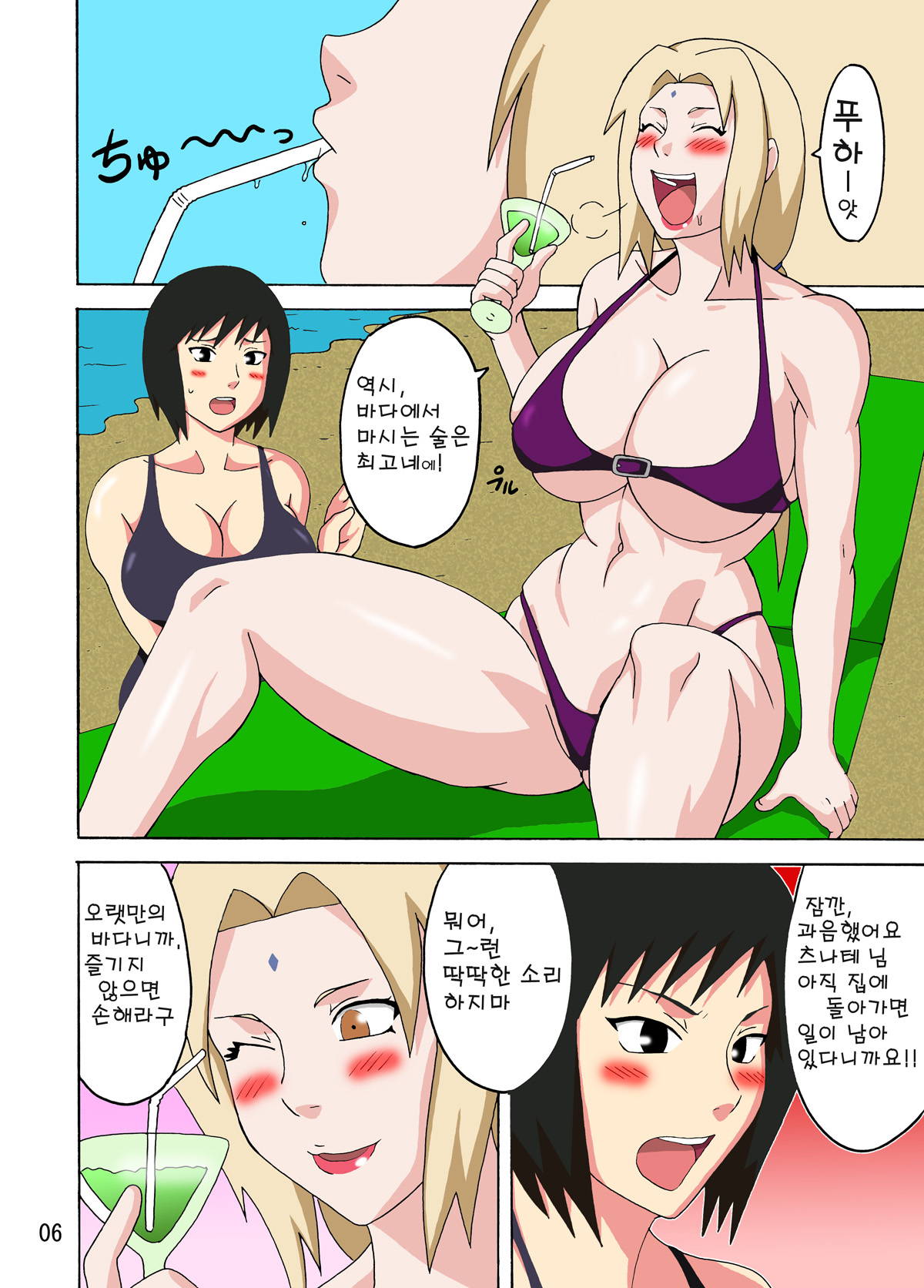 (C82) [Naruho-dou (Naruhodo)] Tsunade no Insuiyoku | 츠나데의 음란 해수욕 (Naruto) [Korean] [Colorized]