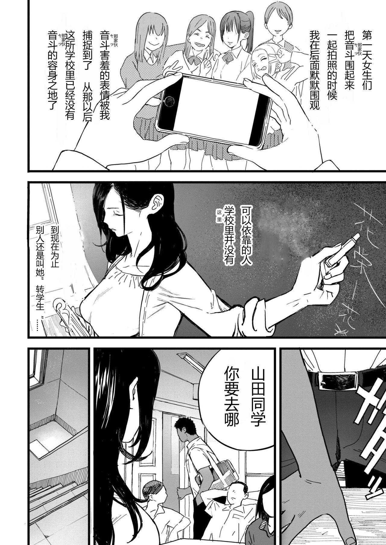 [Zakotsu] BY THE SEA (COMIC AOHA 2019 Aki) [Chinese] [假期限定萌豚个人汉化] [Digital]