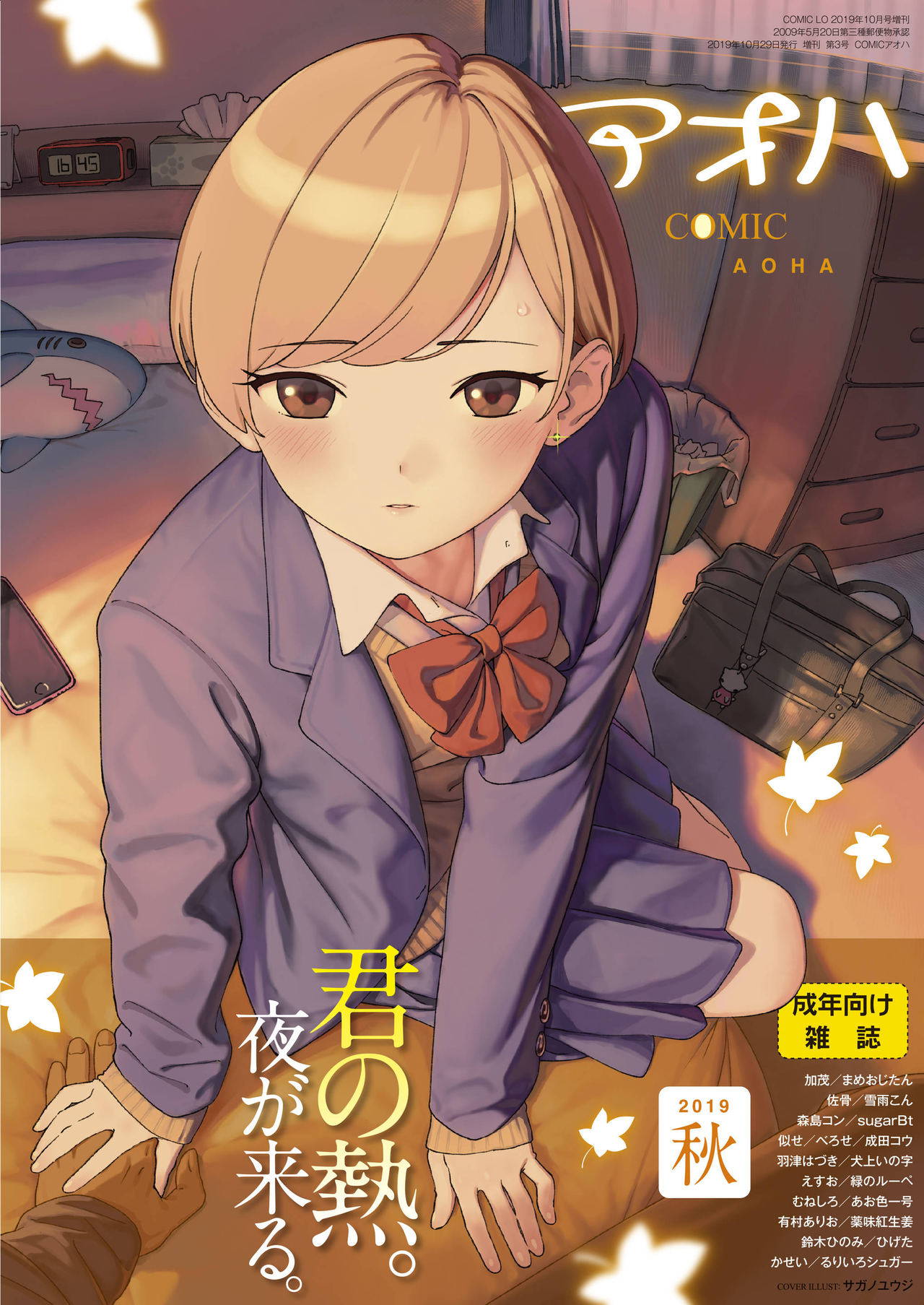 [Zakotsu] BY THE SEA (COMIC AOHA 2019 Aki) [Chinese] [假期限定萌豚个人汉化] [Digital]