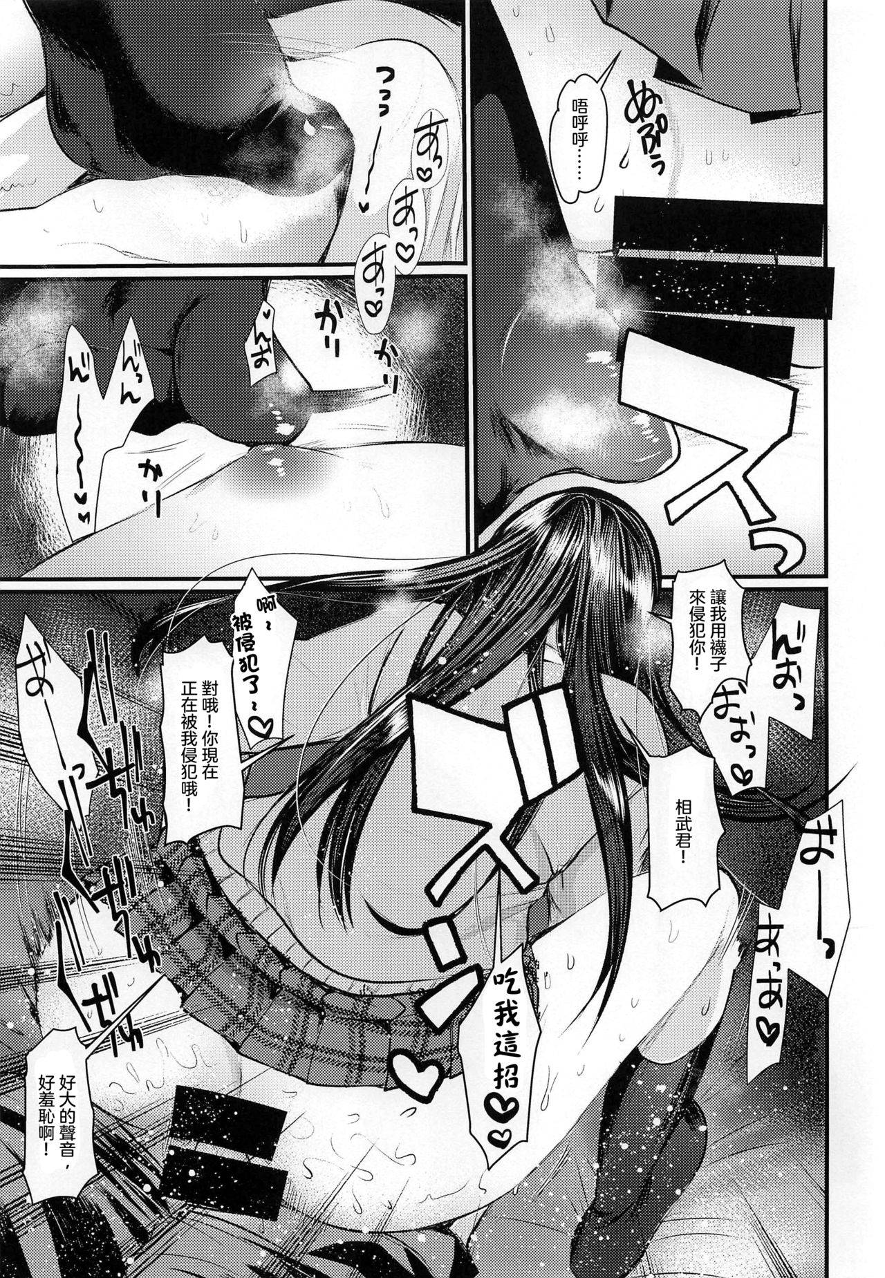 (COMITIA128) [Amaichigo (Kameyoshi Ichiko)] Socks de Sex | 用襪子做愛 [Chinese] [沒有漢化]