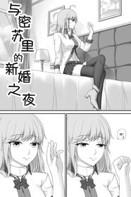 [Cyborg Bishop] Wedding Night with Missouri (Warship Girls R) [Chinese] [Uncensored]