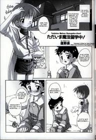 [Takase Yuu] Tadaima Mahou Ryuugaku-chuu! (Ikenai Shounen Yuugi 3) [English] [Yuuta's Blog]